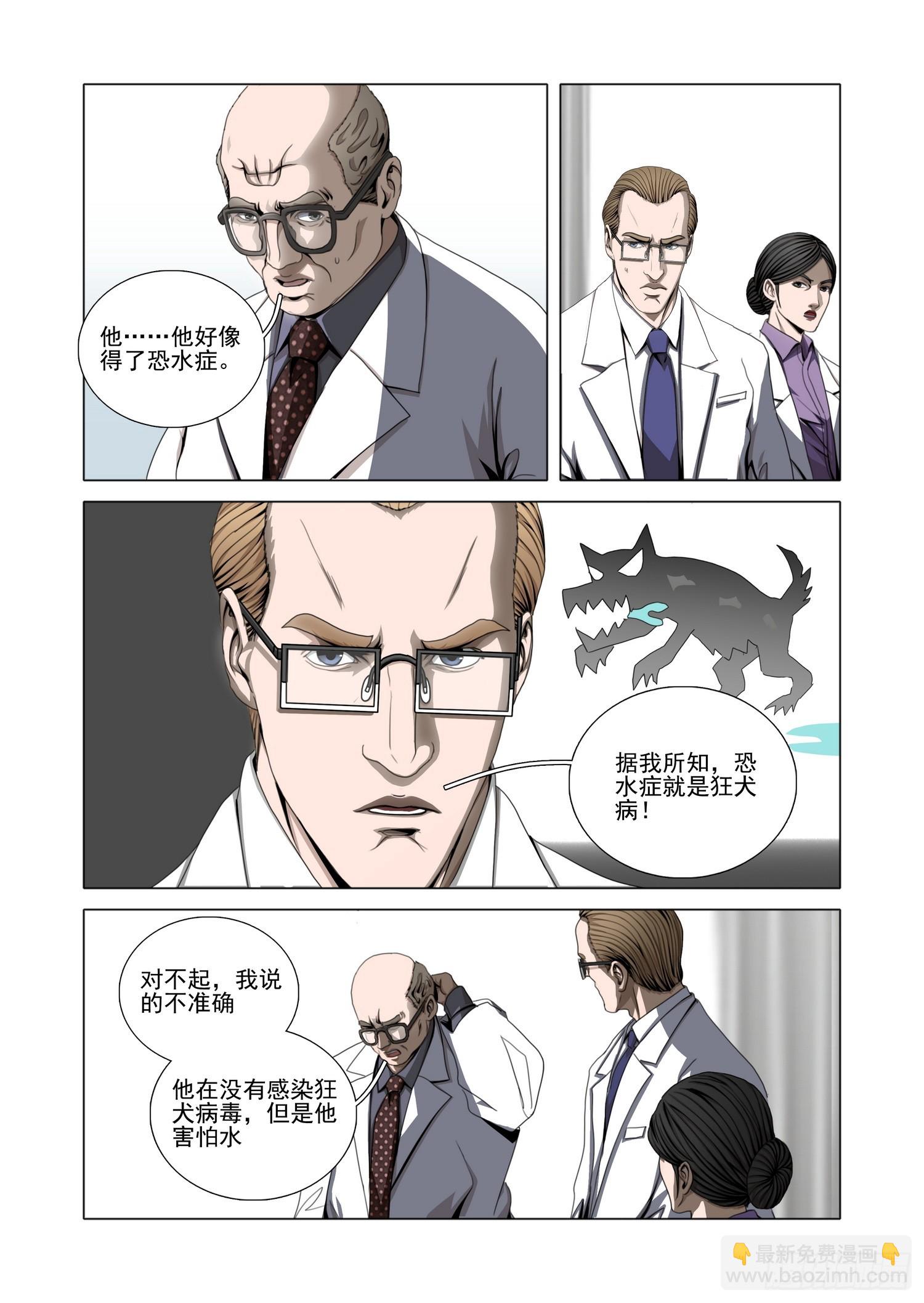 第二部 第五十七话 上-第265话