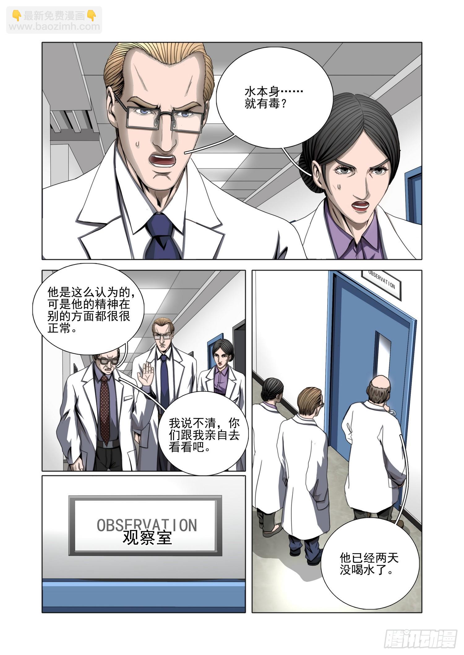 第二部 第五十七话 上-第265话