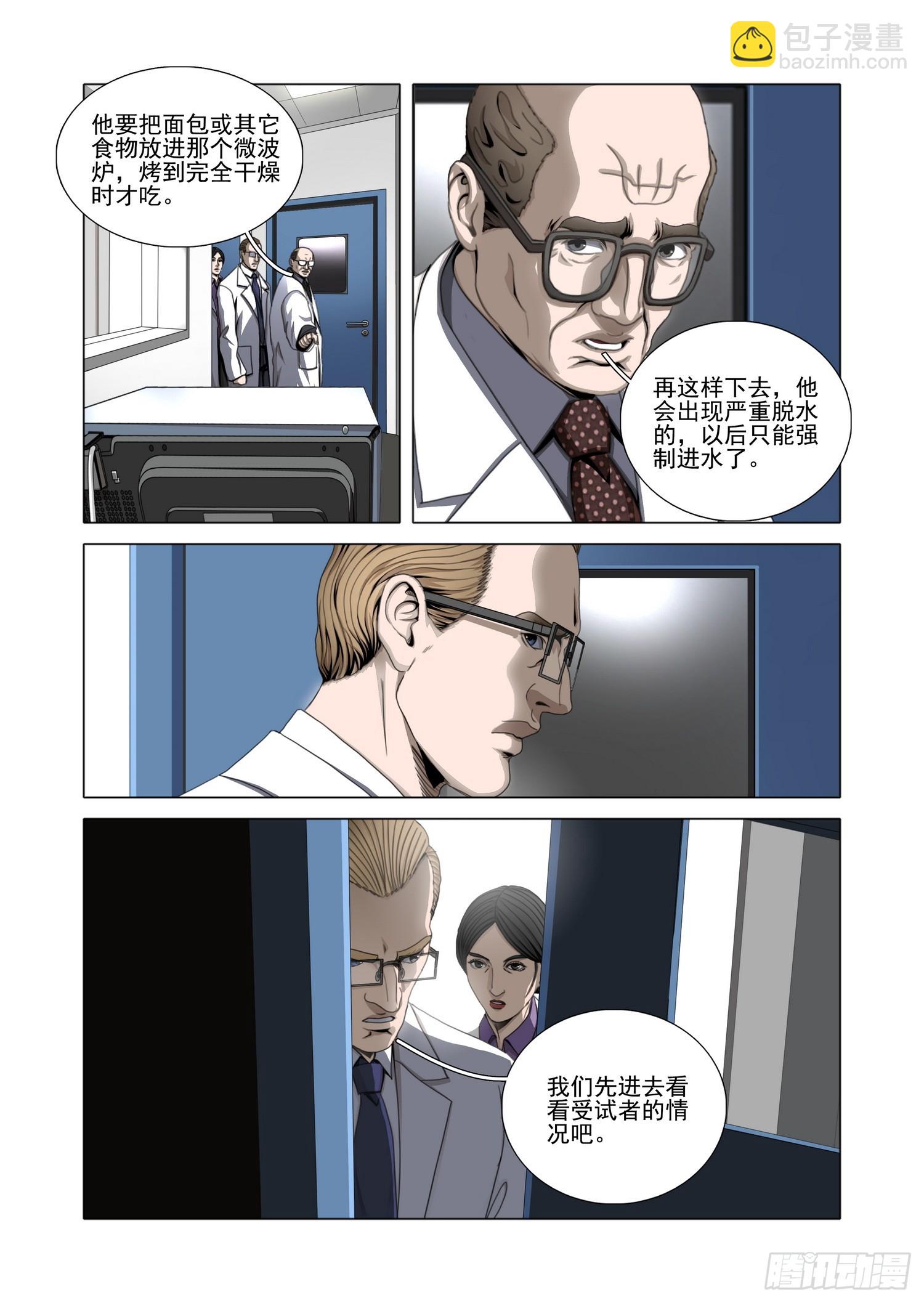 第二部 第五十七话 上-第265话