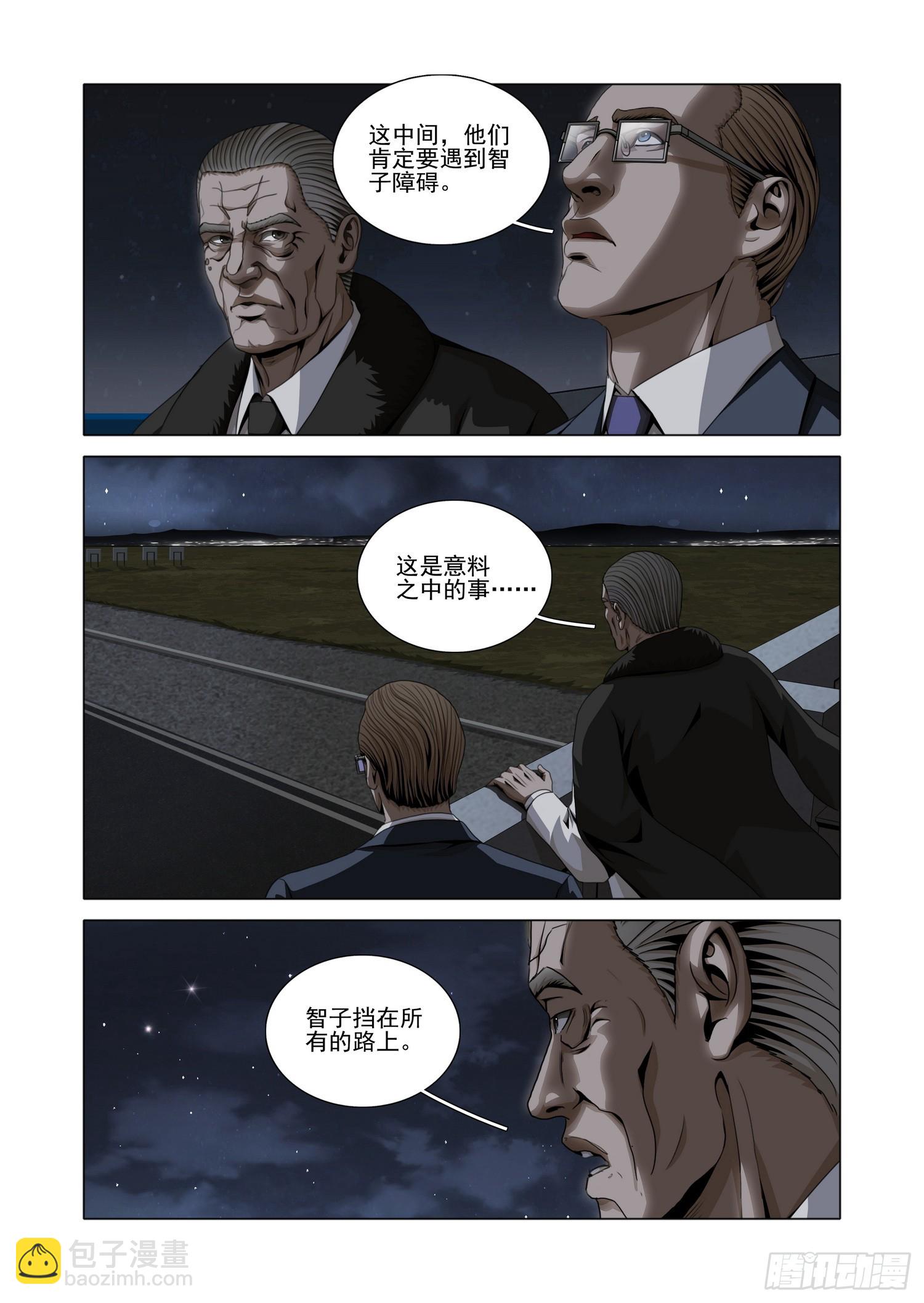 第二部 第五十八话 上-第267话