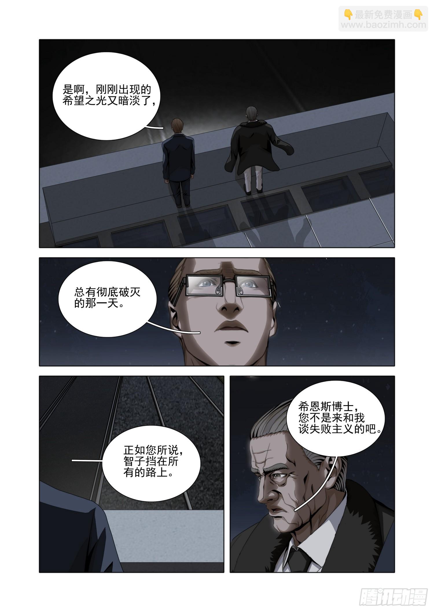 第二部 第五十八话 上-第267话