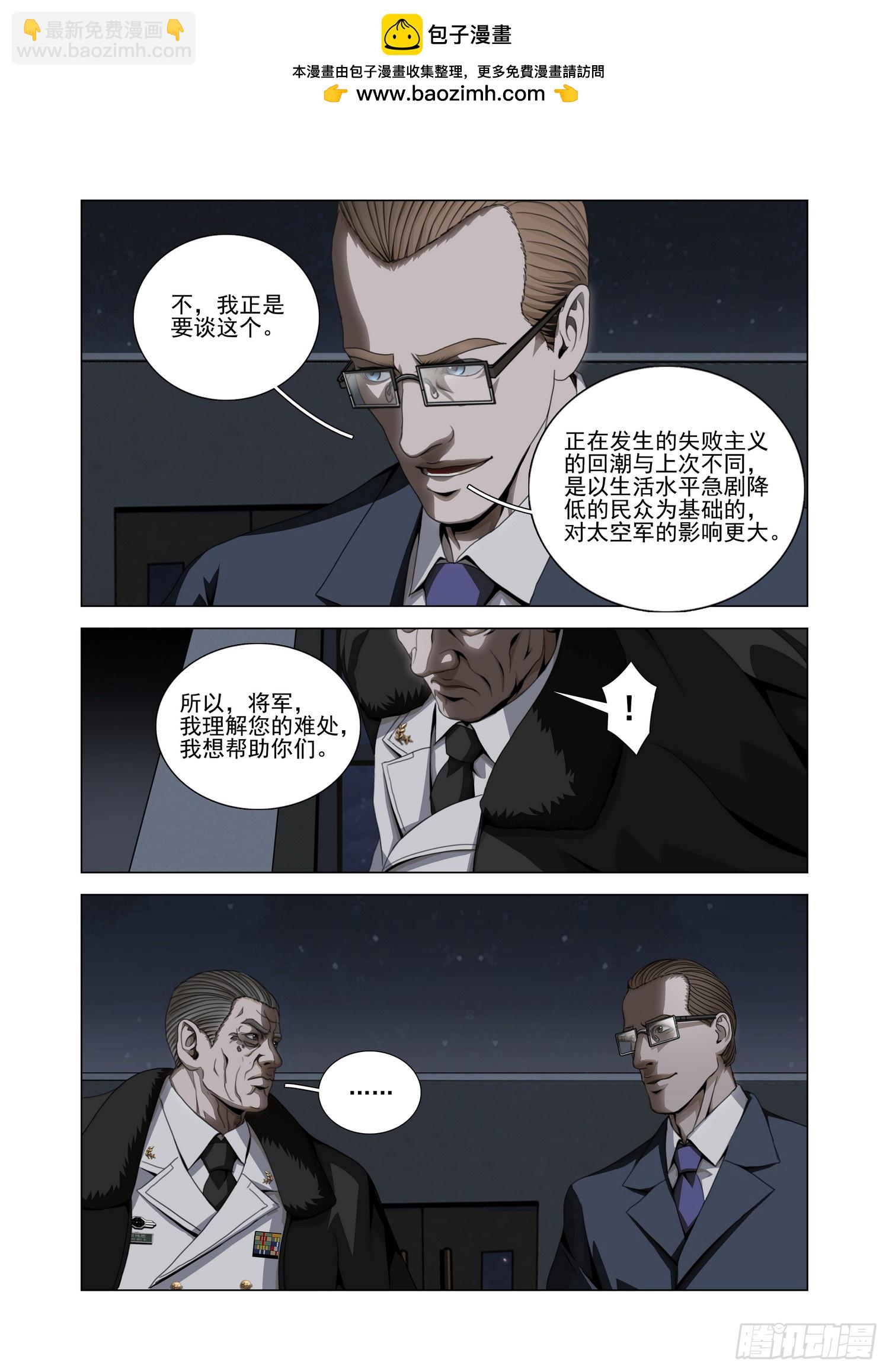 第二部 第五十八话 上-第267话