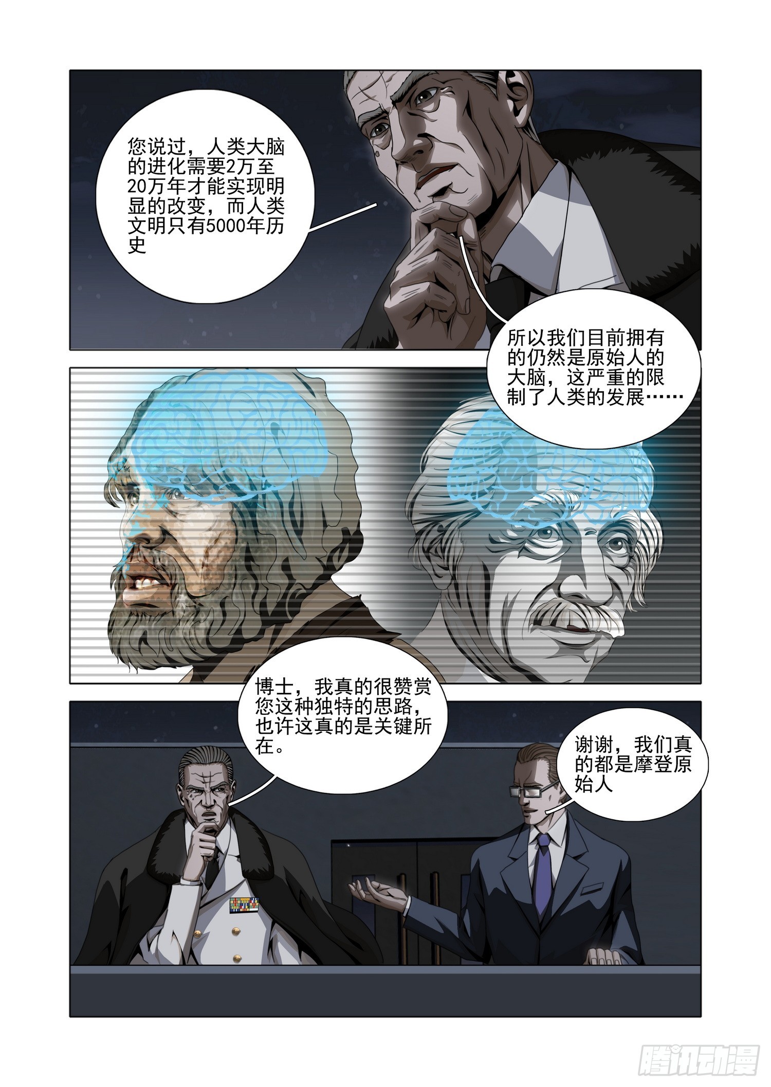 第二部 第五十八话 上-第267话