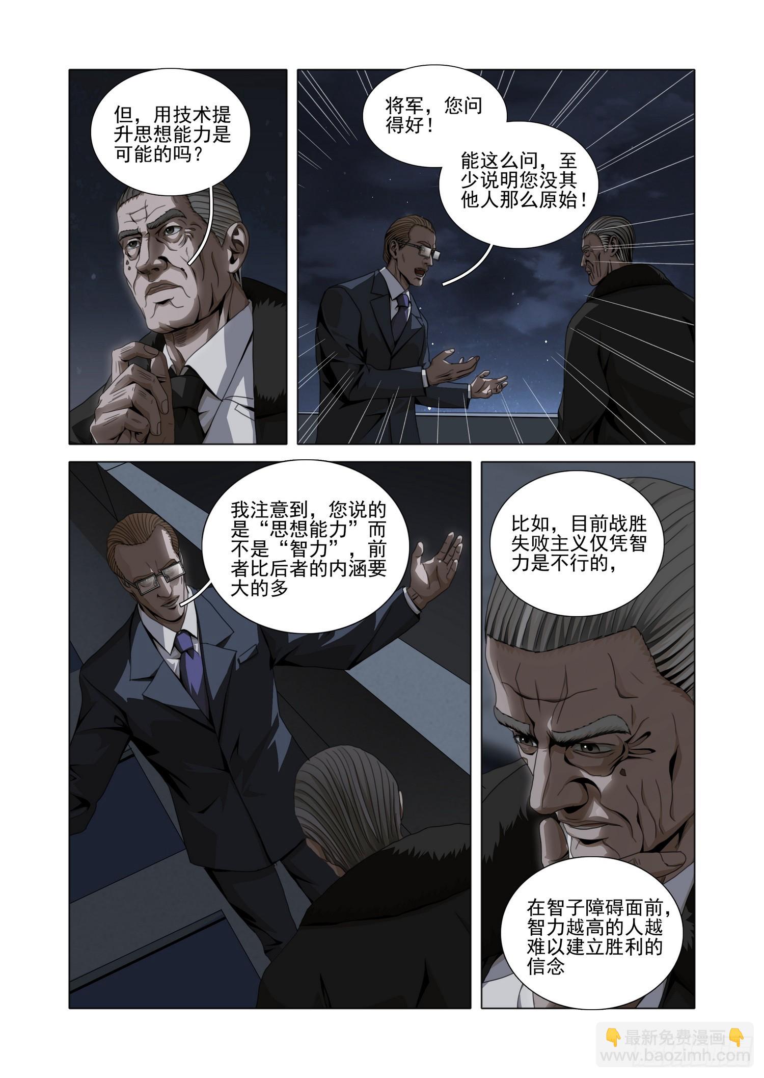 第二部 第五十八话 上-第267话