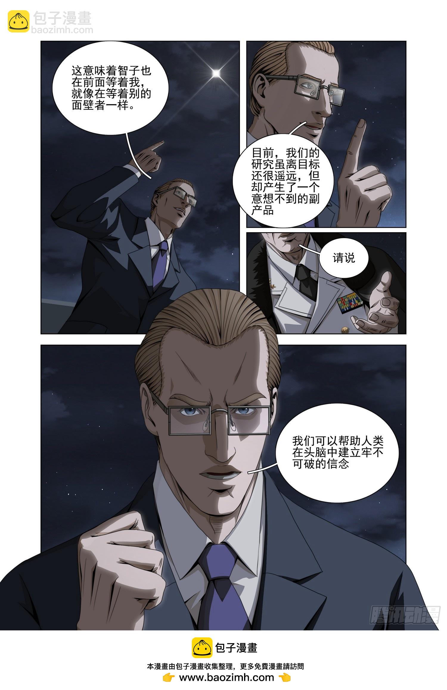 第二部 第五十八话 上-第267话