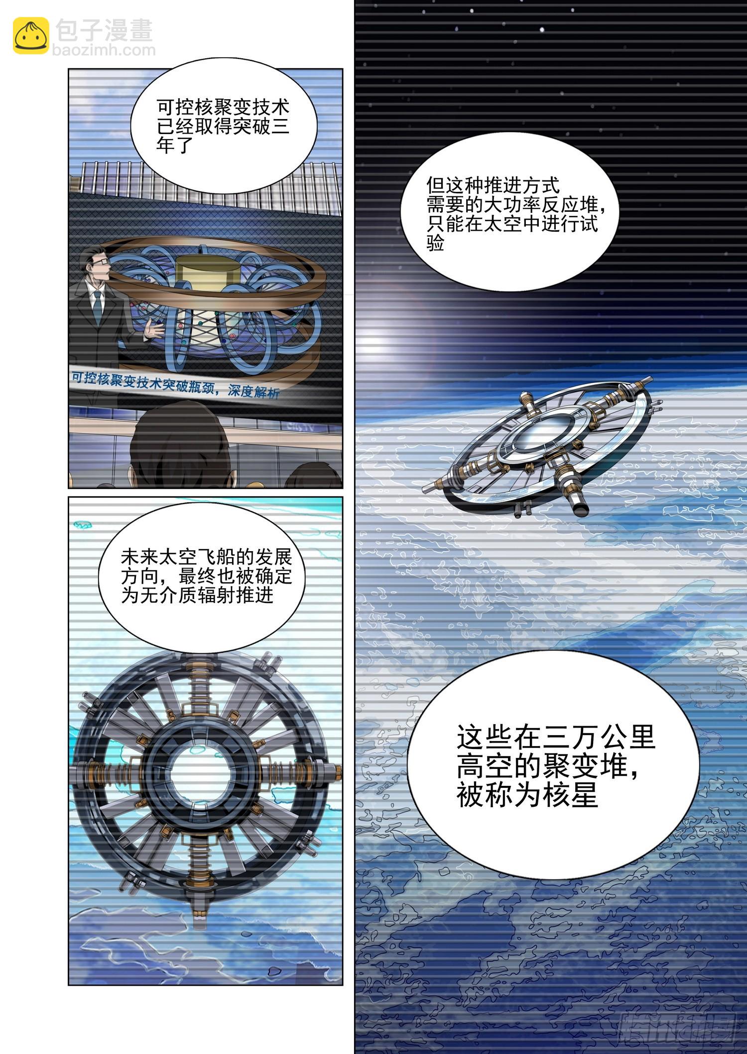 第二部 第五十八话 上-第267话