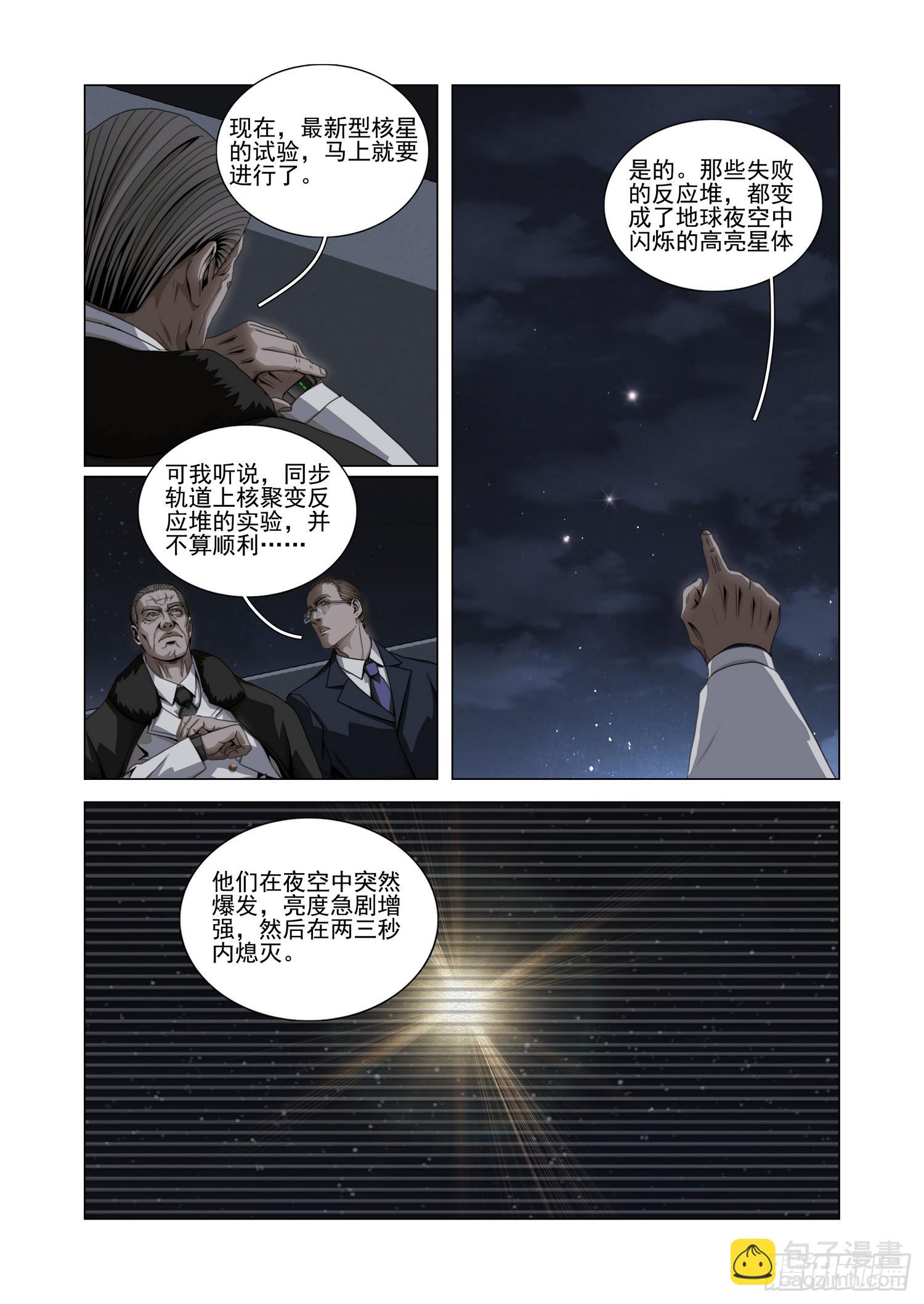 第二部 第五十八话 上-第267话