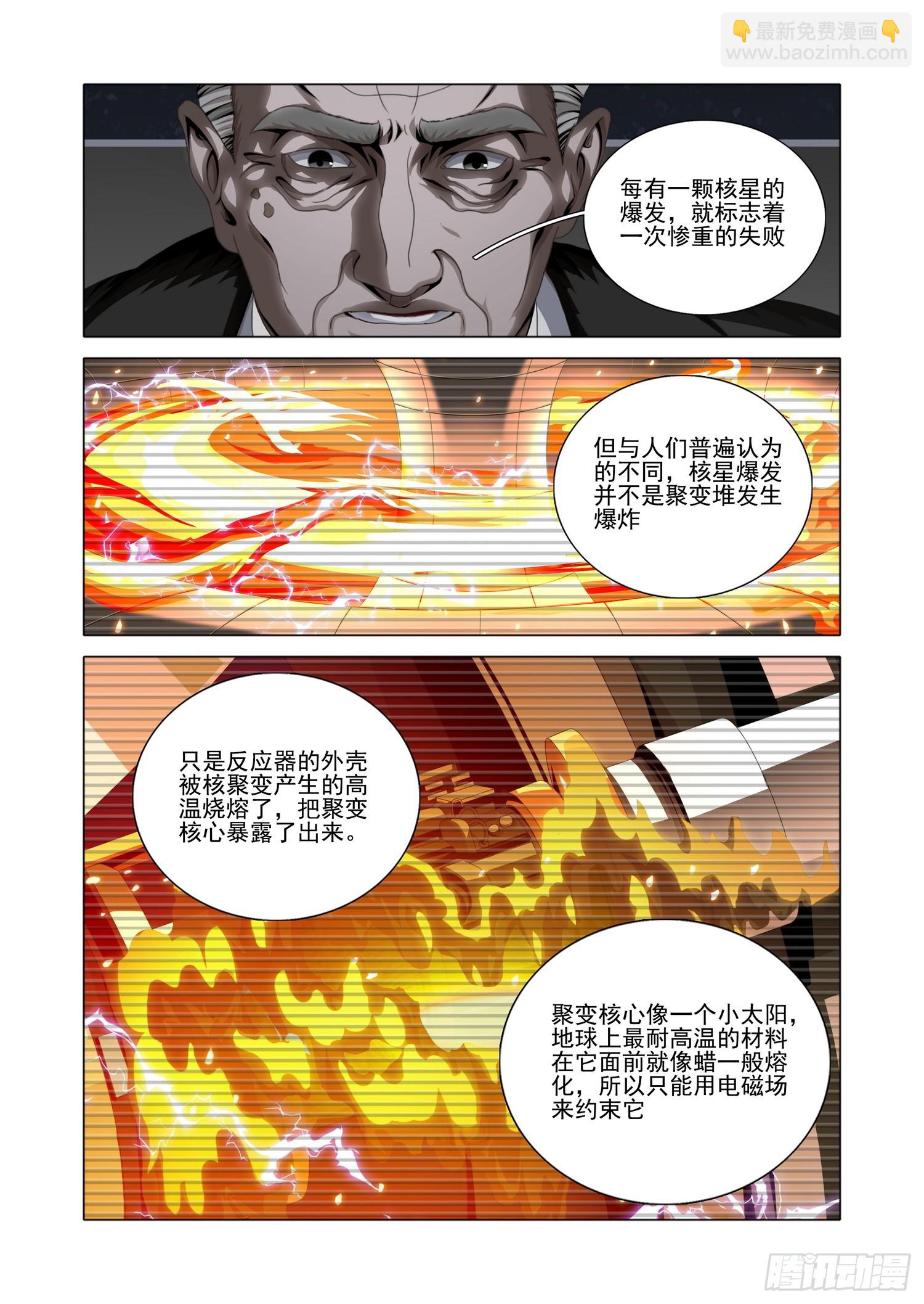 第二部 第五十八话 上-第267话