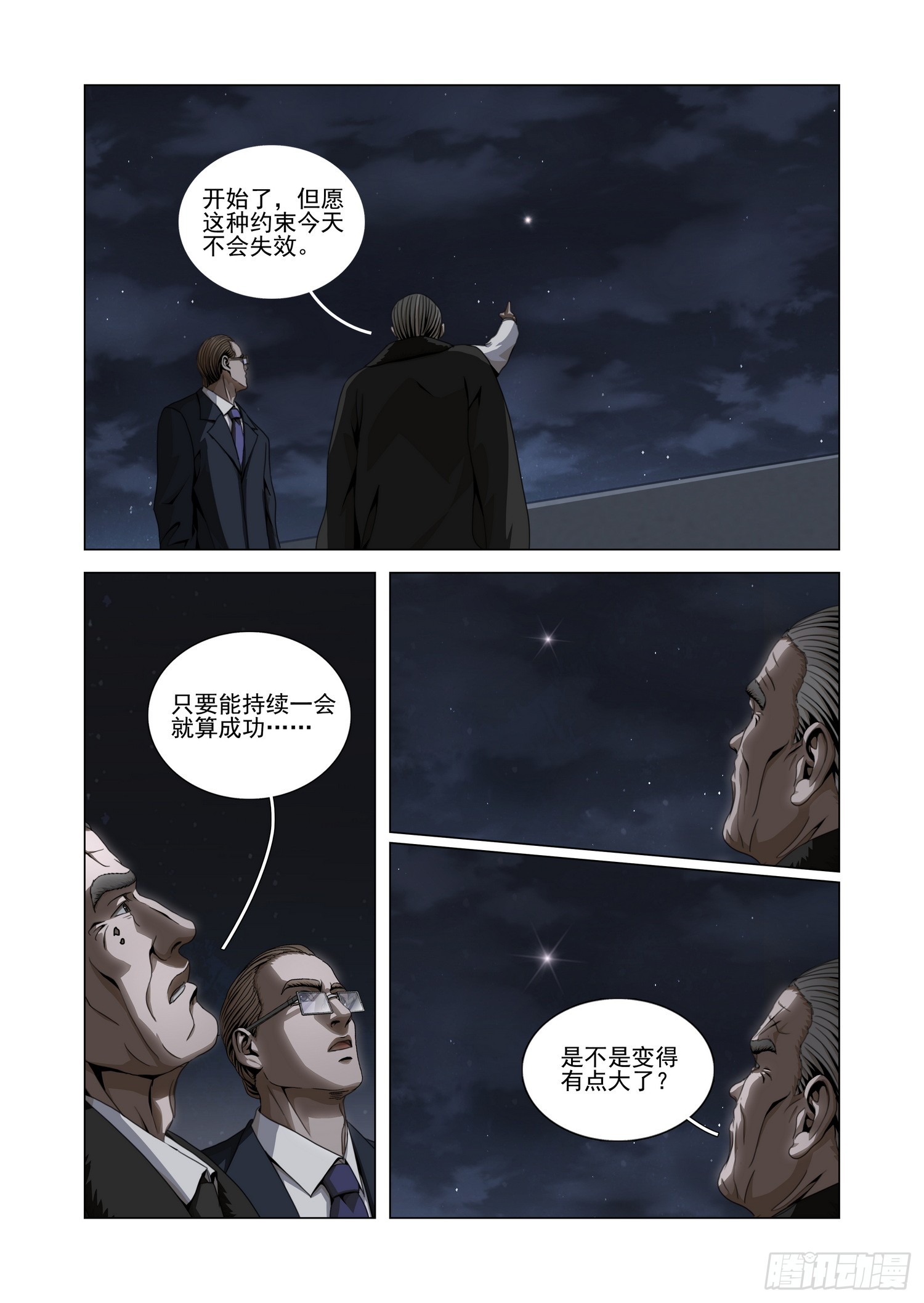 第二部 第五十八话 上-第267话