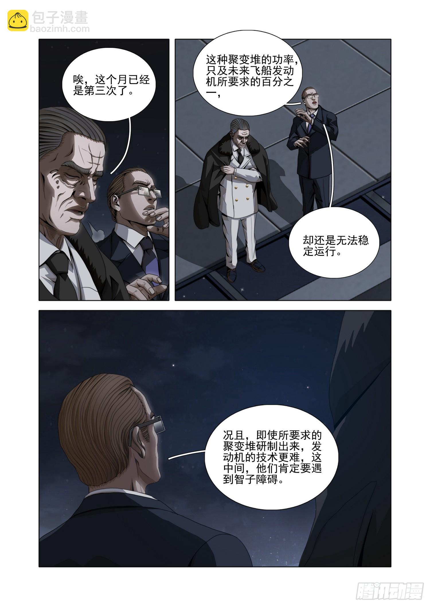 第二部 第五十八话 上-第267话