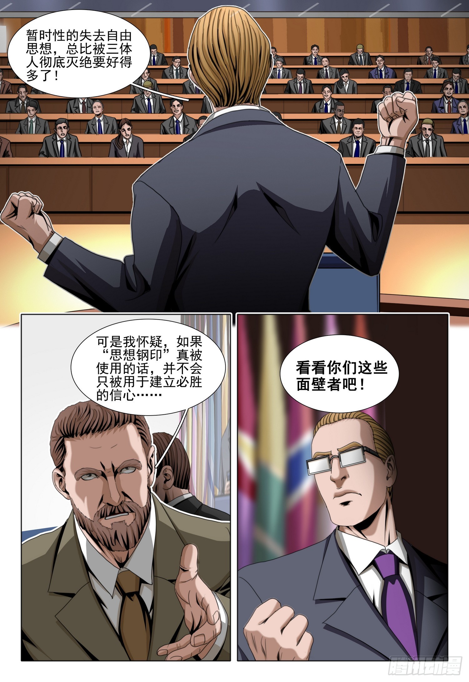 第二部 第五十九话 上-第269话