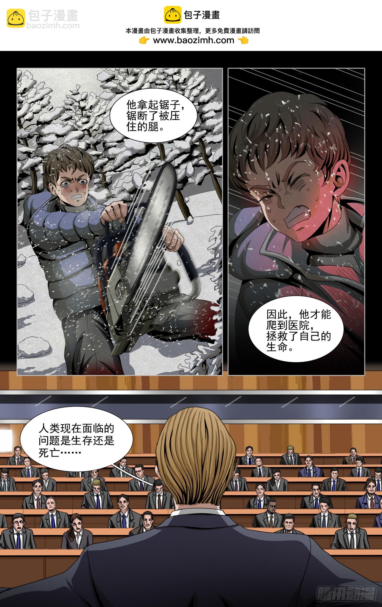 第二部 第五十九话 上-第269话