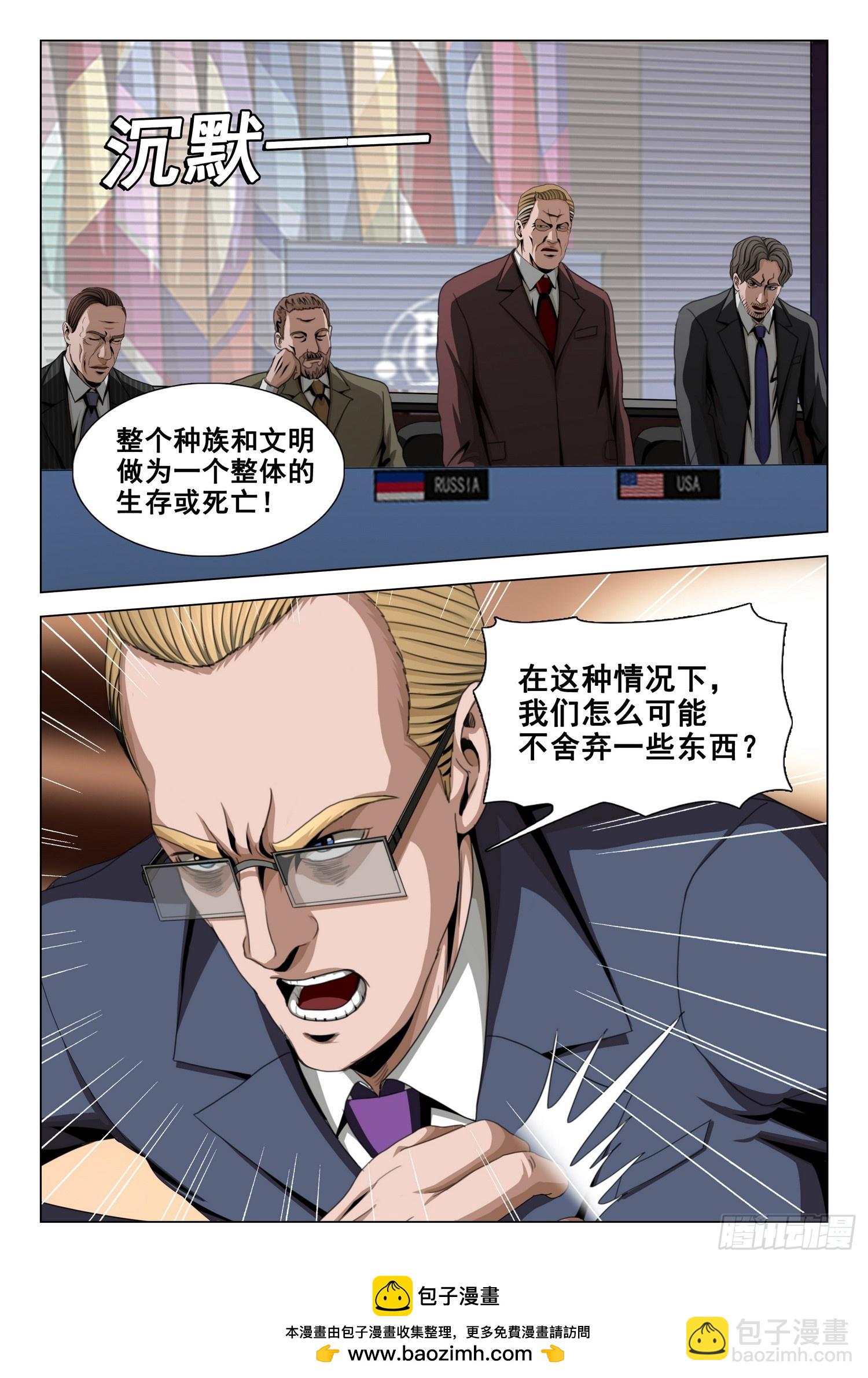 第二部 第五十九话 上-第269话