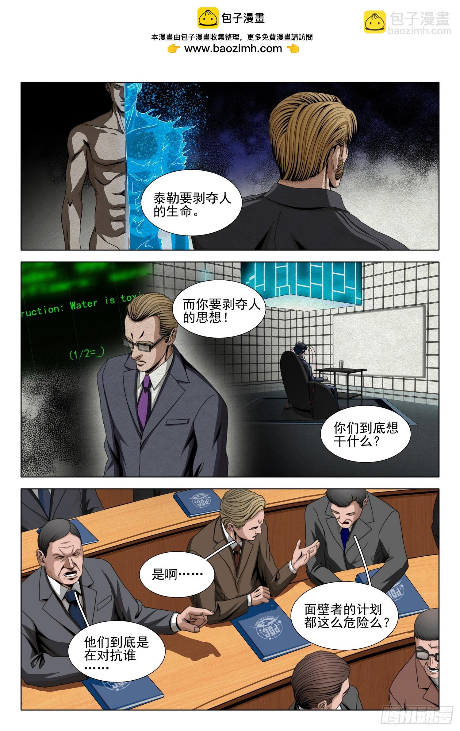 第二部 第五十九话 上-第269话