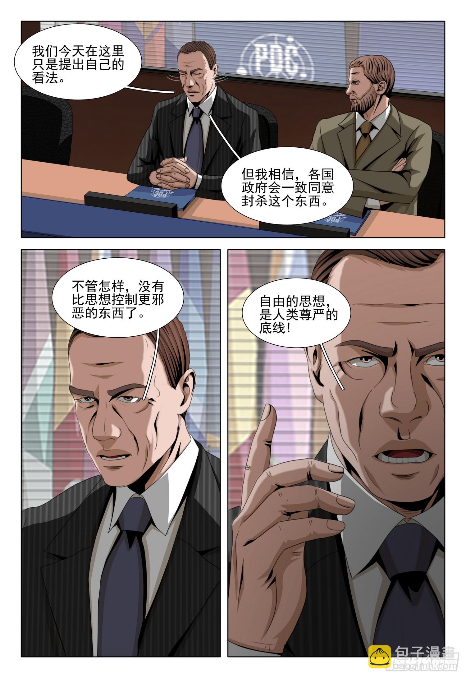 第二部 第五十九话 上-第269话