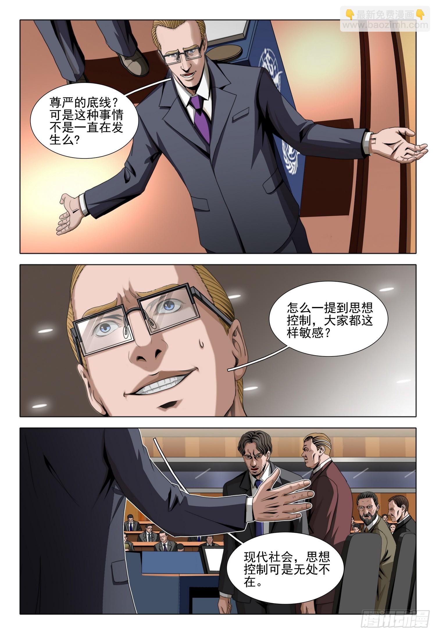 第二部 第五十九话 上-第269话