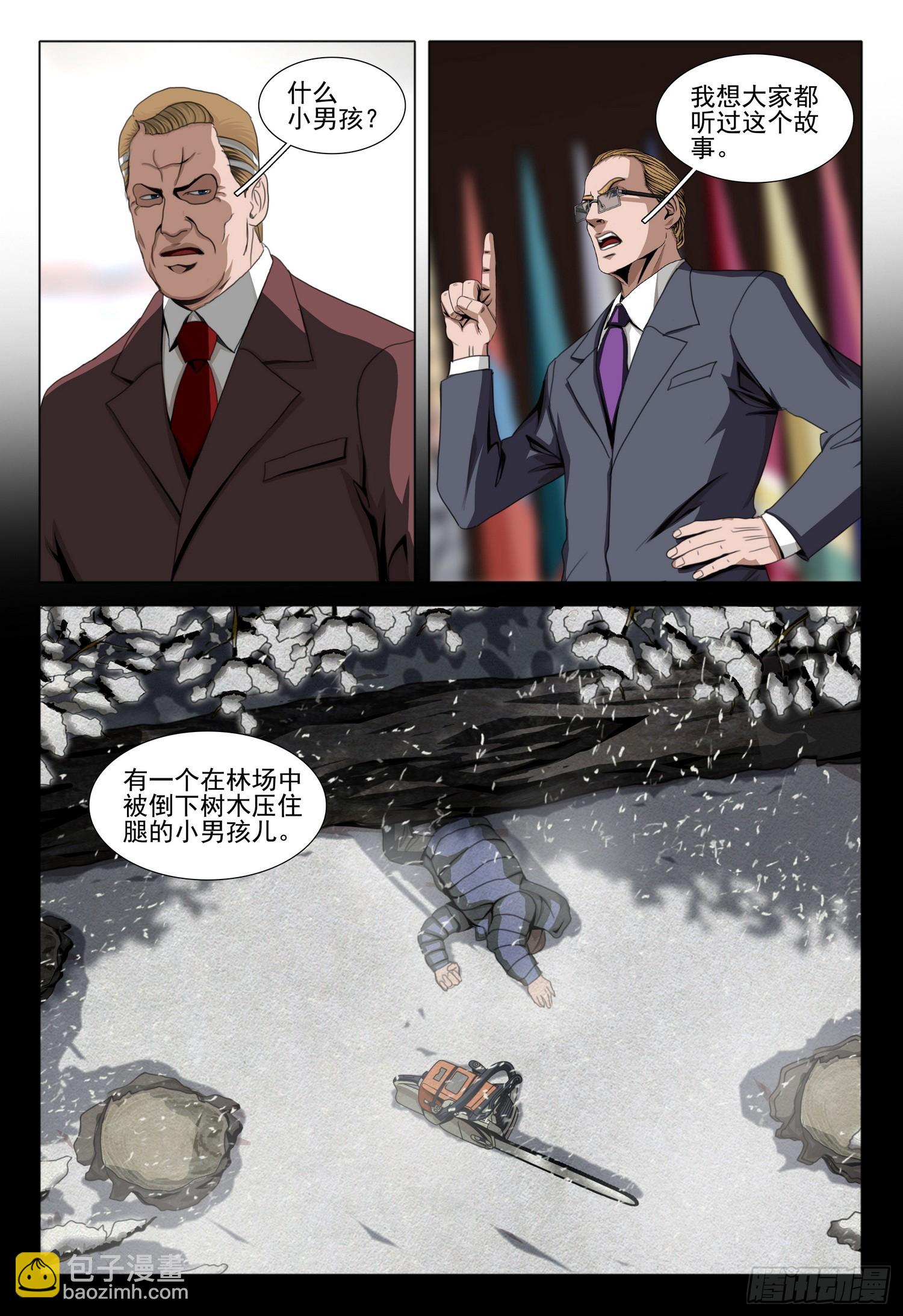 第二部 第五十九话 上-第269话