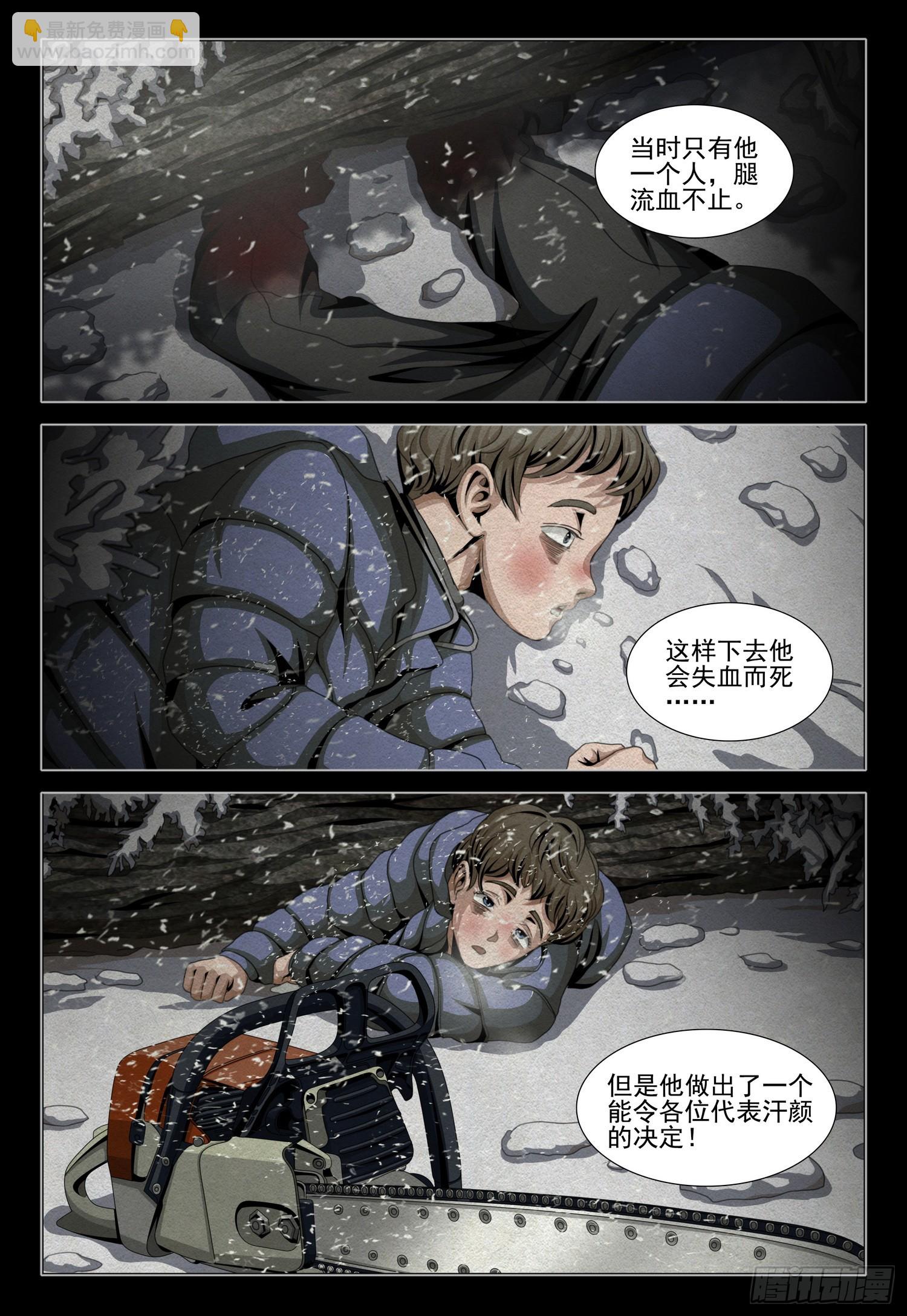 第二部 第五十九话 上-第269话