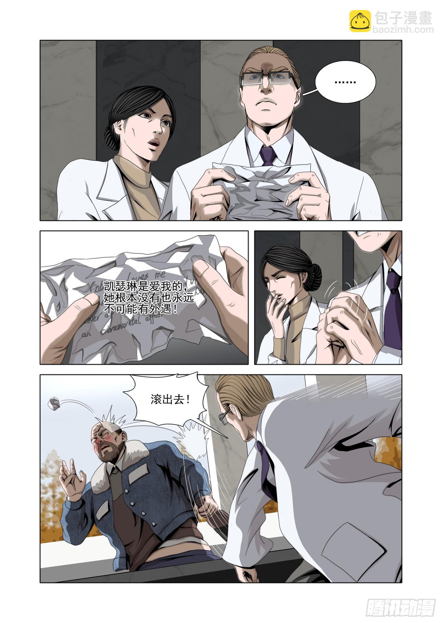 第二部 第五十九话 下-第271话