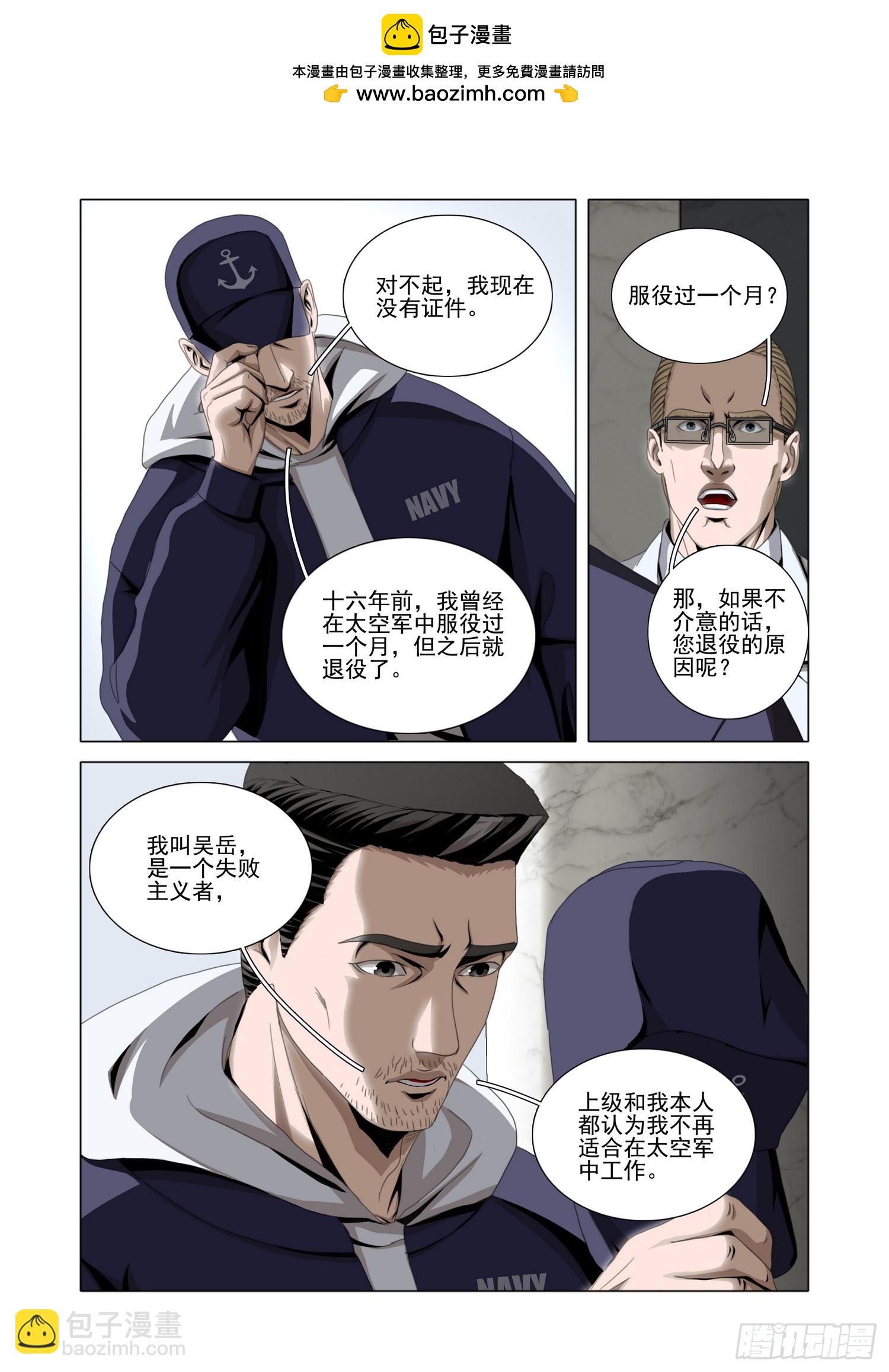 第二部 第五十九话 下-第271话