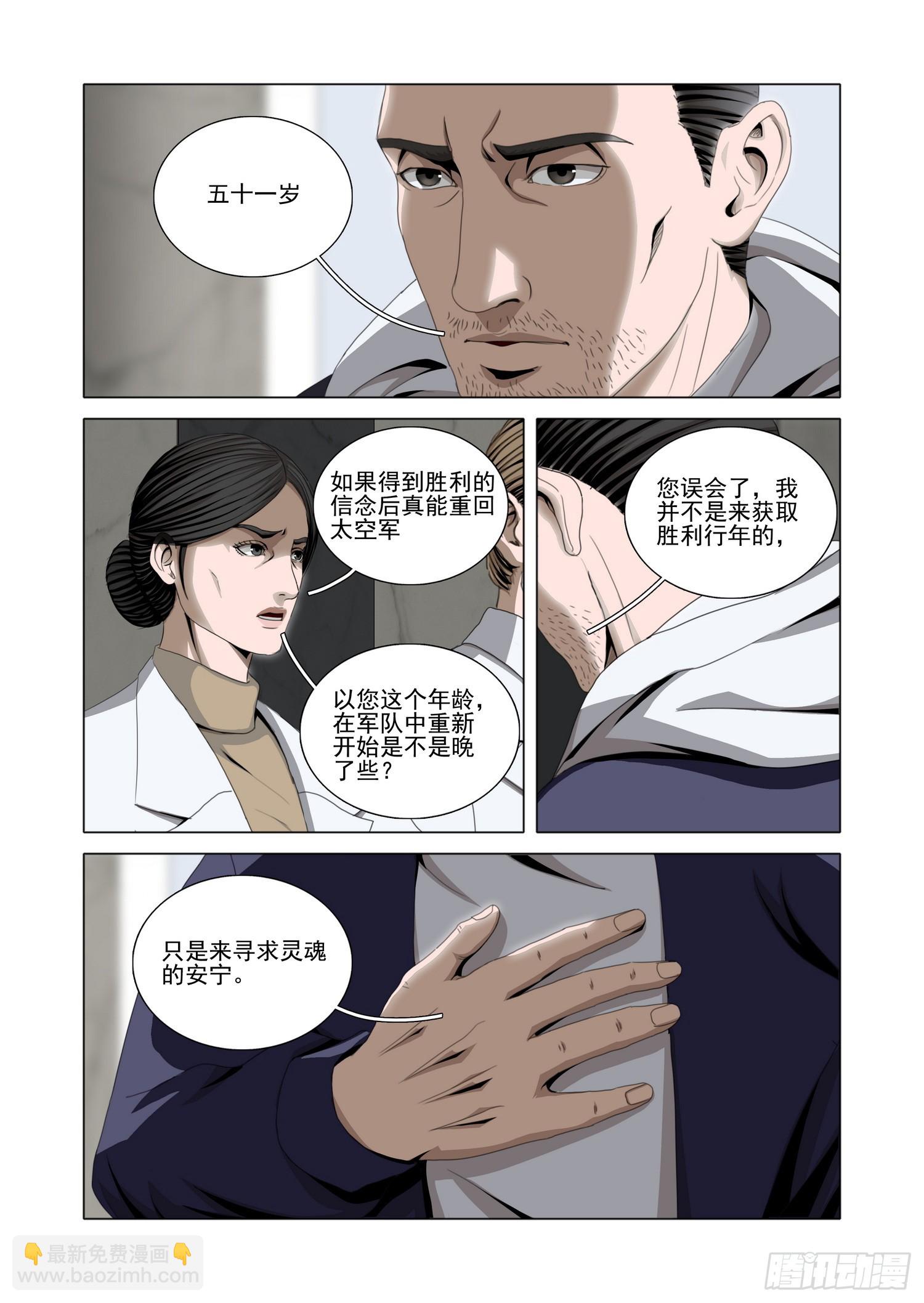 第二部 第五十九话 下-第271话