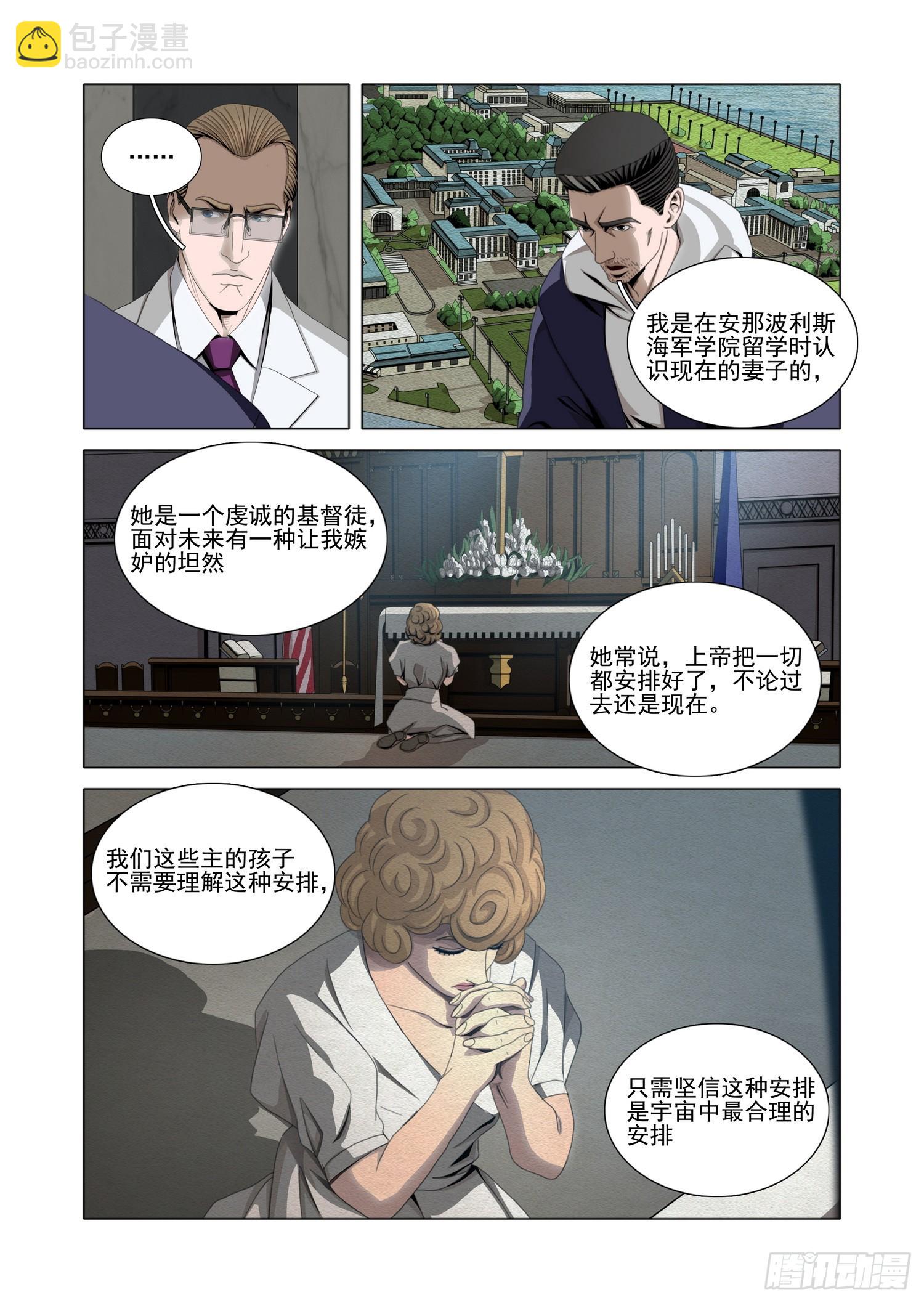 第二部 第五十九话 下-第271话