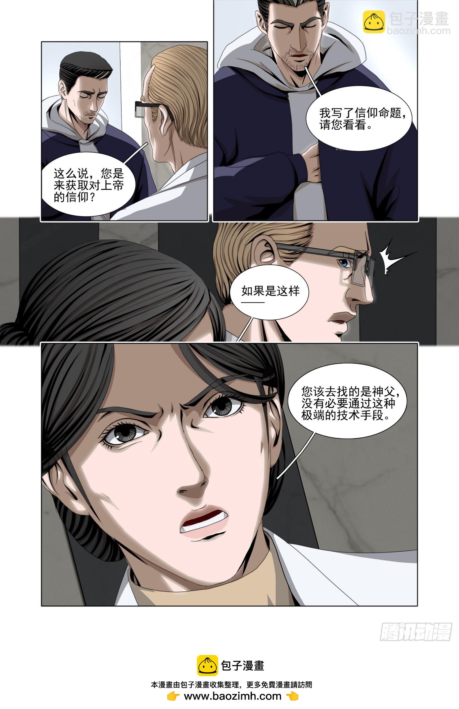 第二部 第五十九话 下-第271话