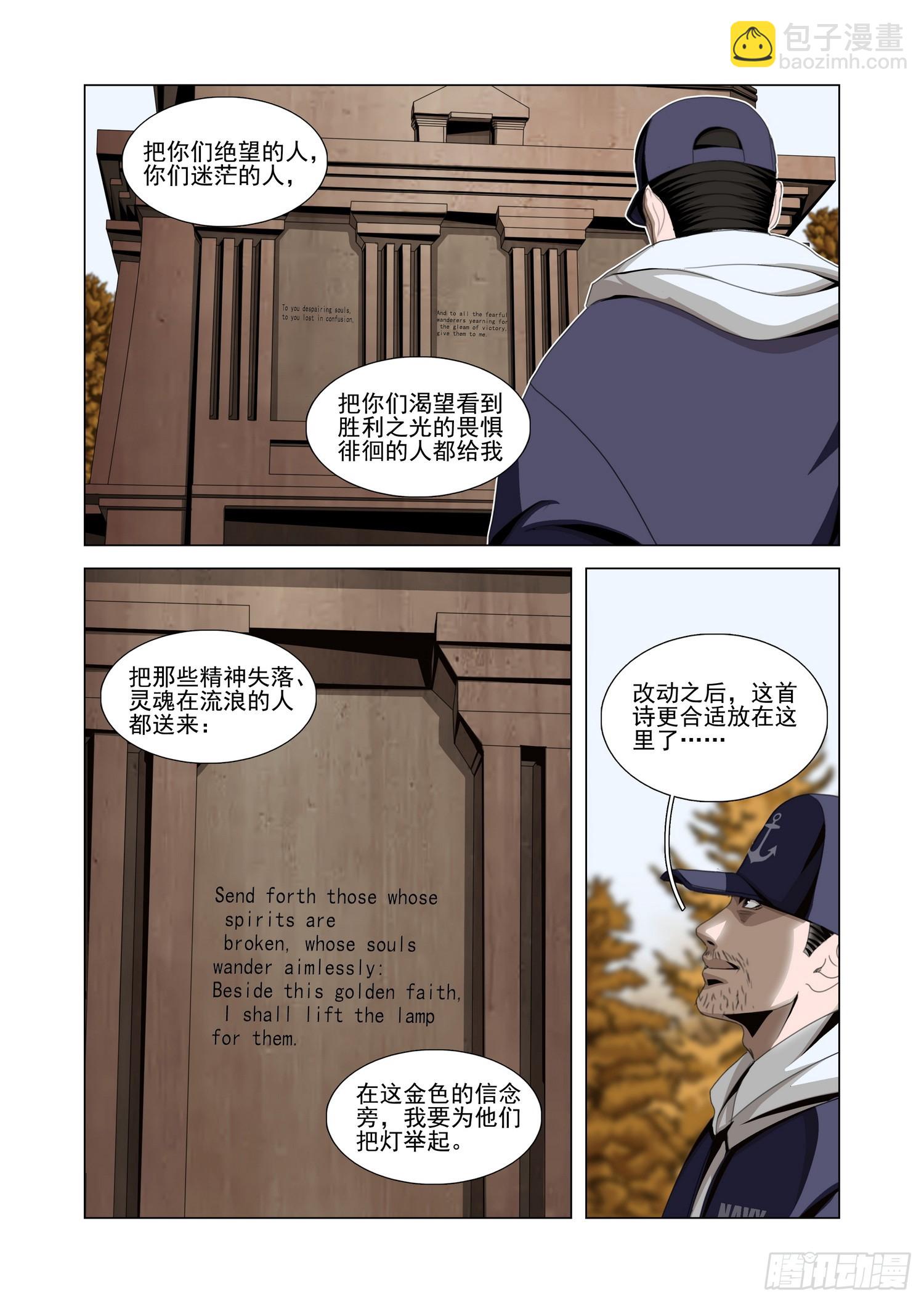 第二部 第五十九话 下-第271话