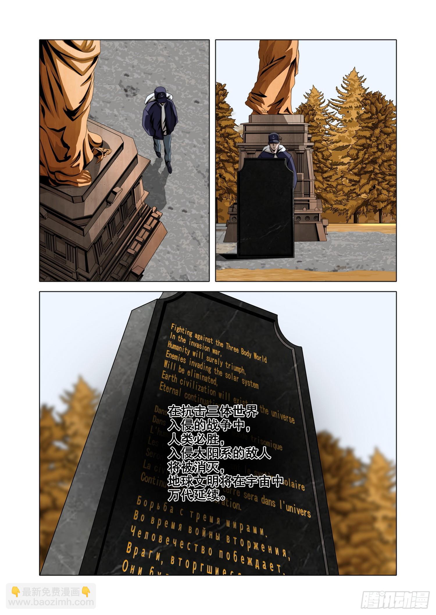 第二部 第五十九话 下-第271话