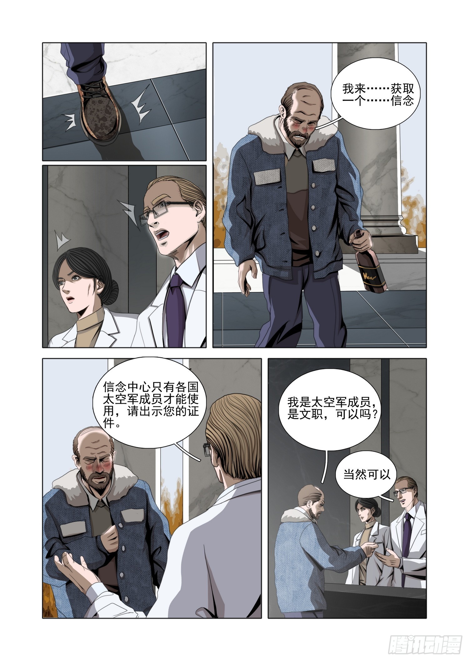 第二部 第五十九话 下-第271话