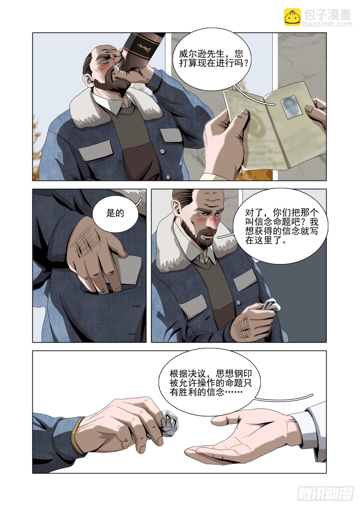 第二部 第五十九话 下-第271话