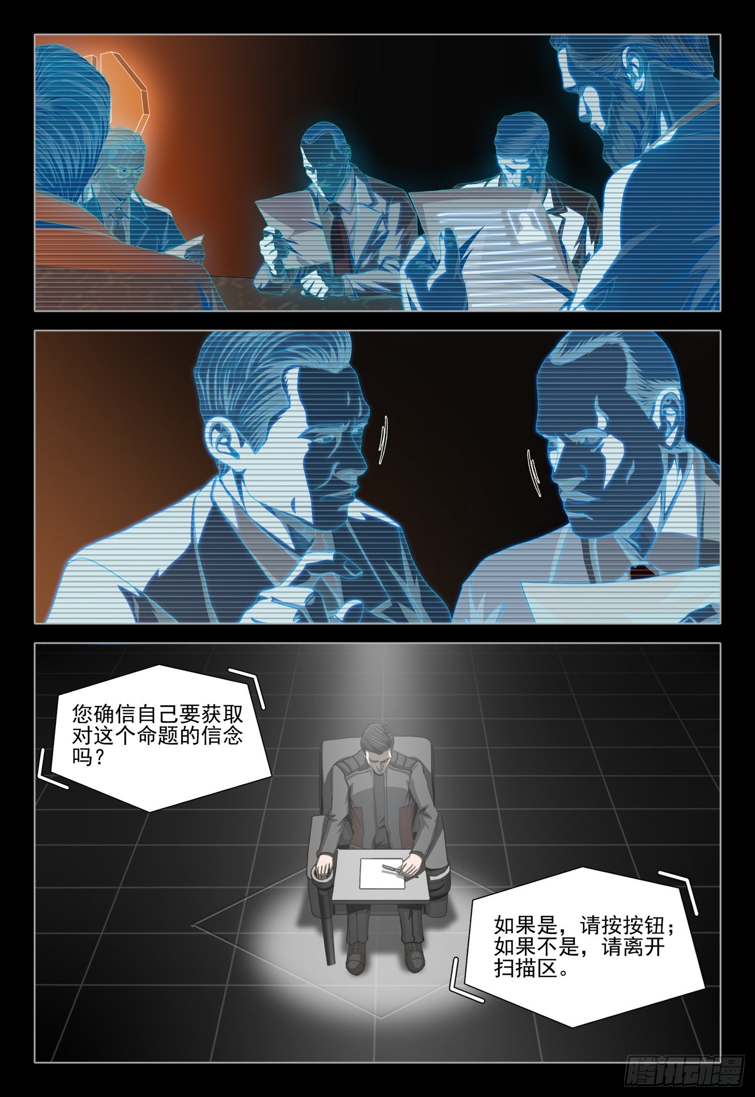 第二部 第六十话 下-第273话