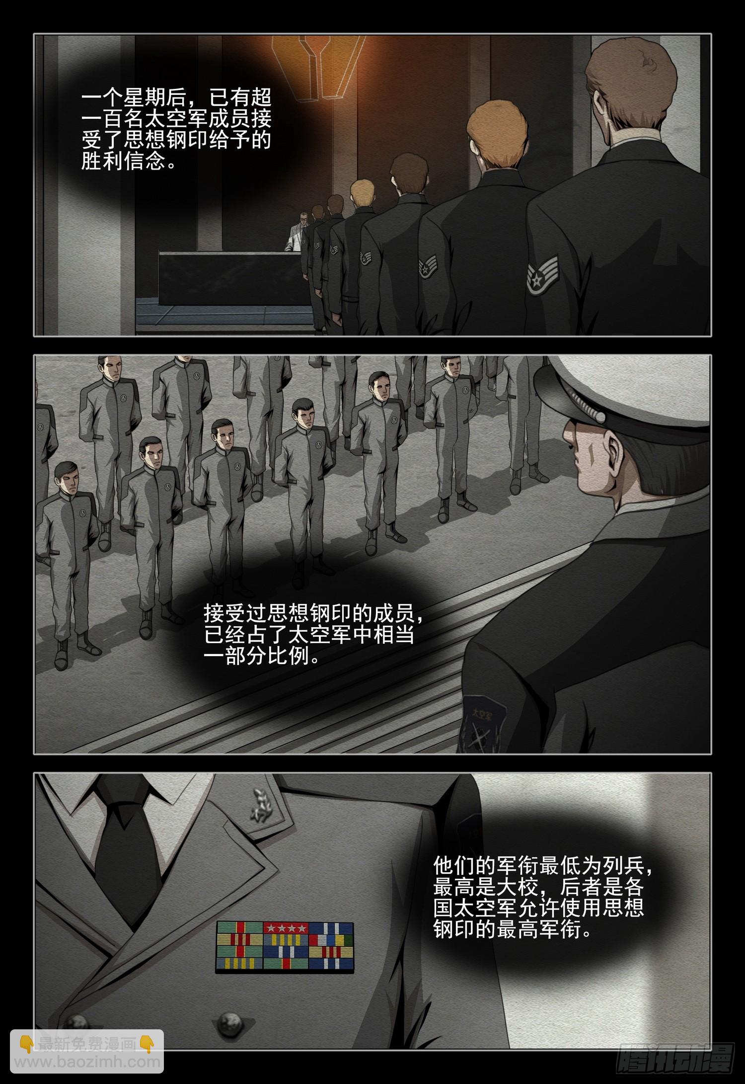 第二部 第六十话 下-第273话