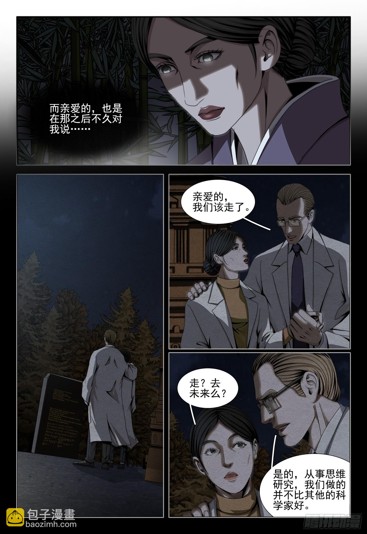 第二部 第六十话 下-第273话