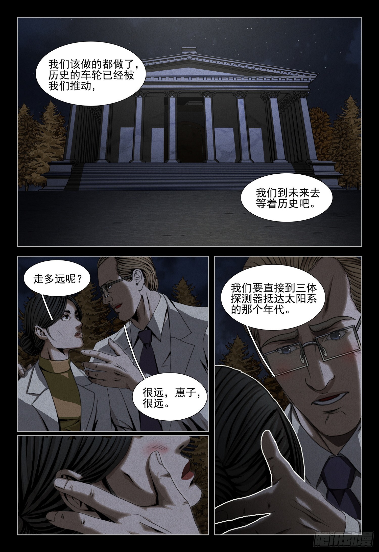 第二部 第六十话 下-第273话