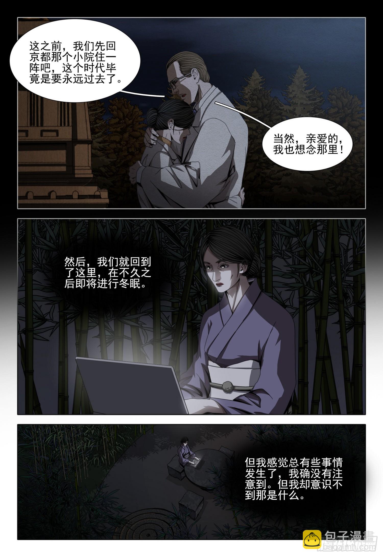 第二部 第六十话 下-第273话