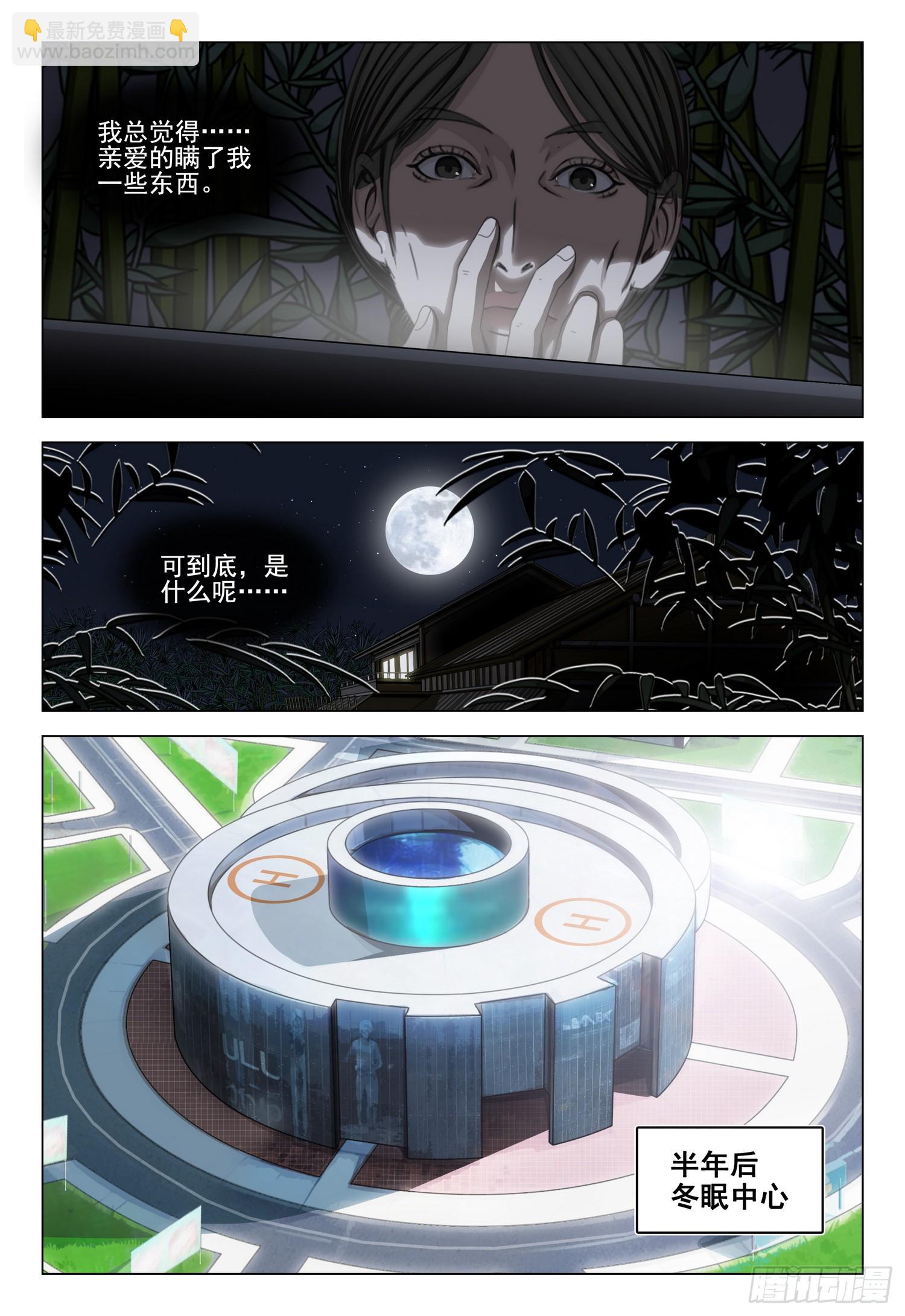 第二部 第六十话 下-第273话