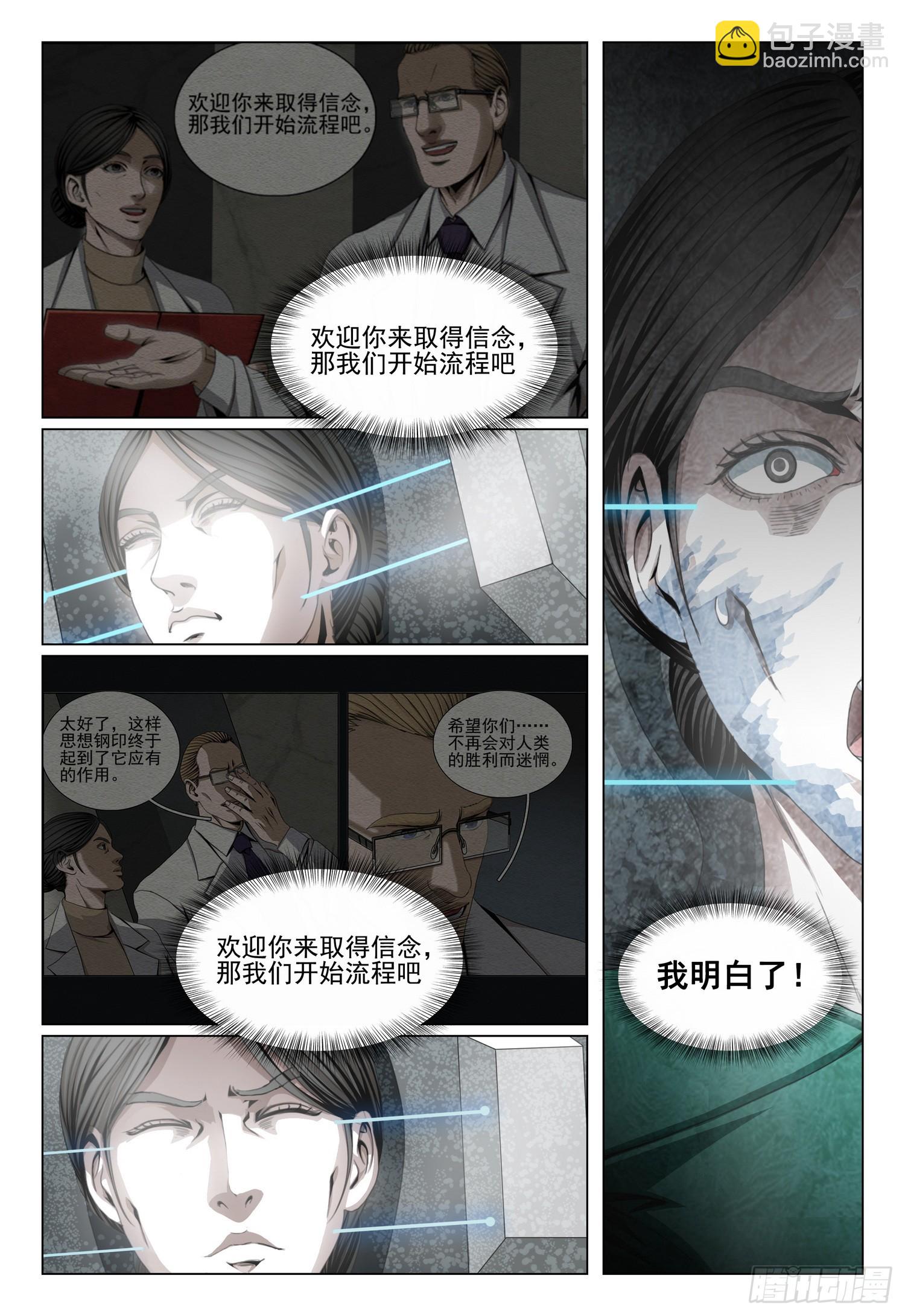 第二部 第六十话 下-第273话