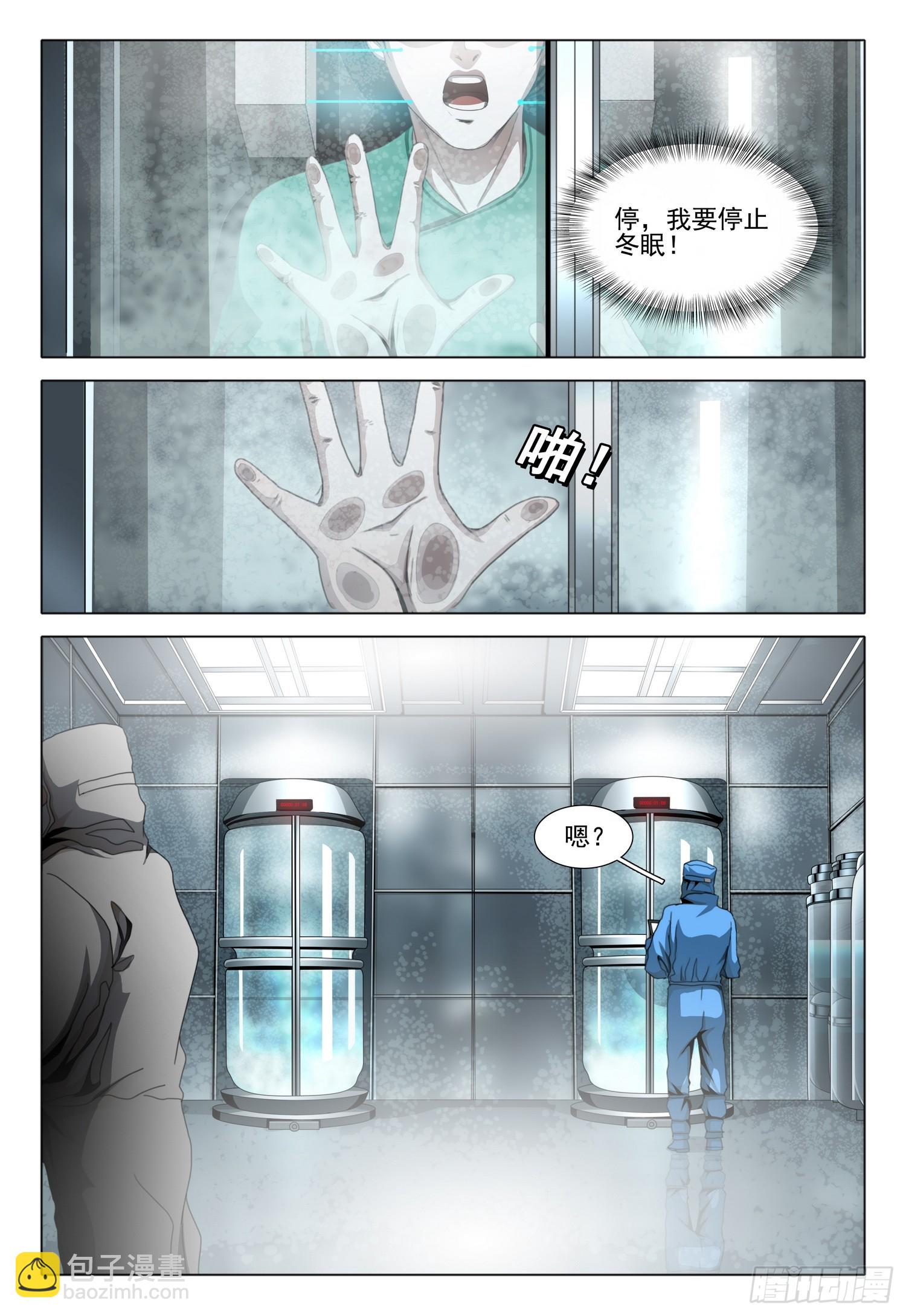 第二部 第六十话 下-第273话