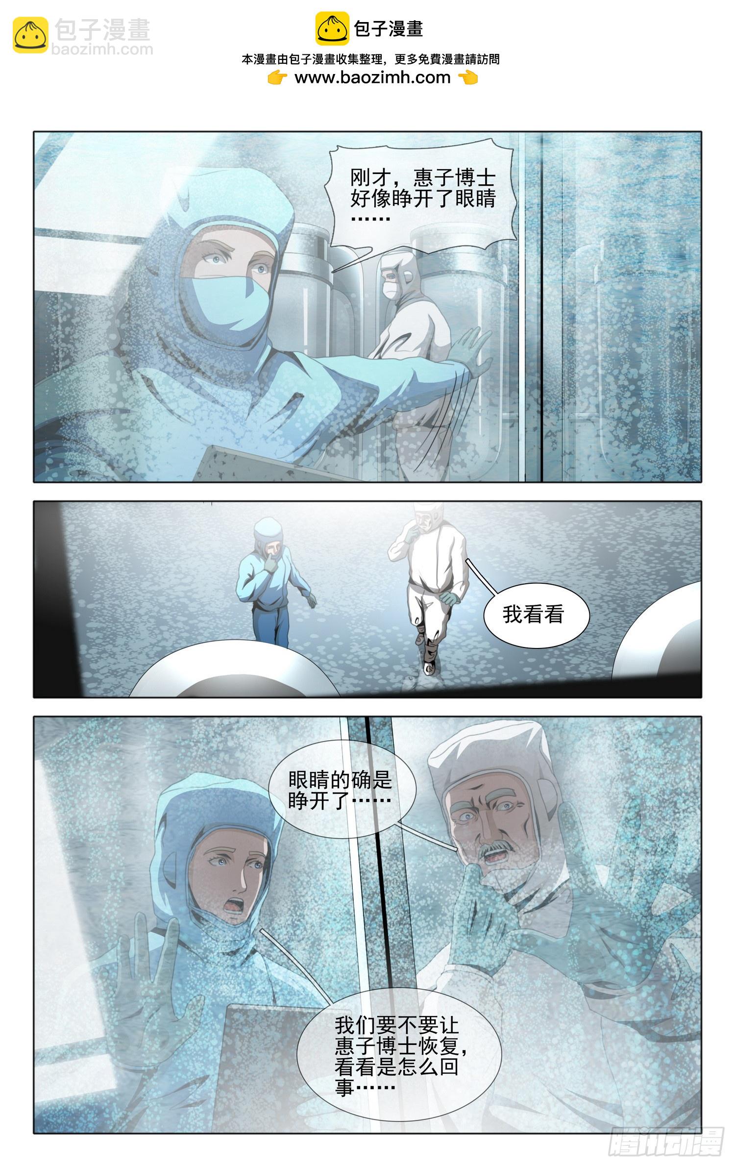 第二部 第六十话 下-第273话