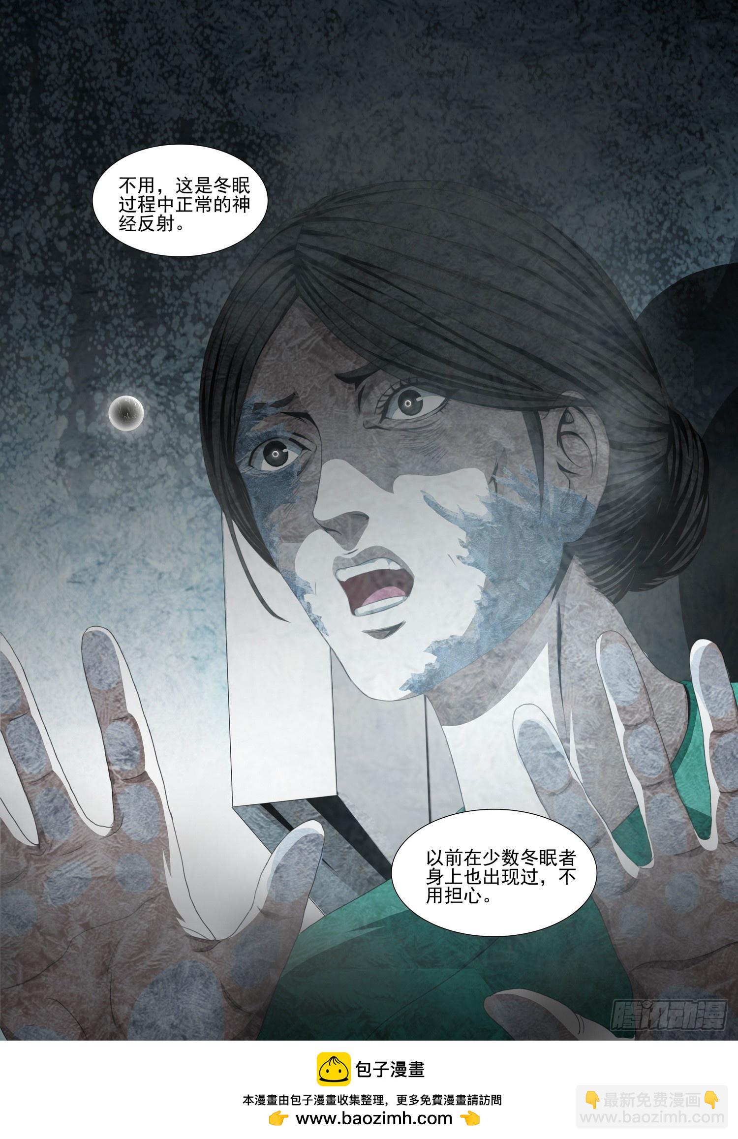 第二部 第六十话 下-第273话