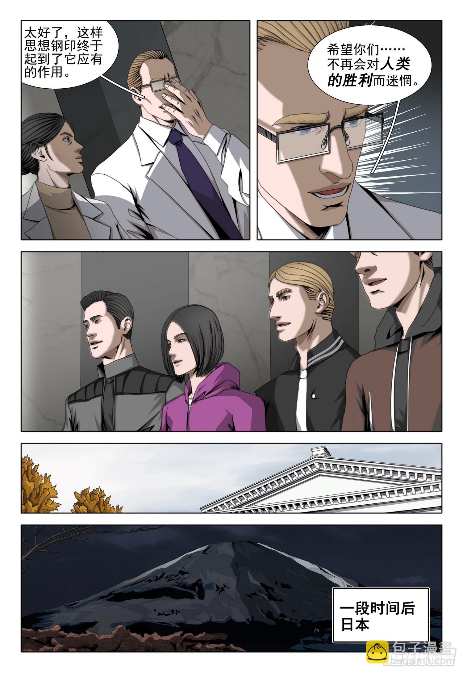 第二部 第六十话 下-第273话