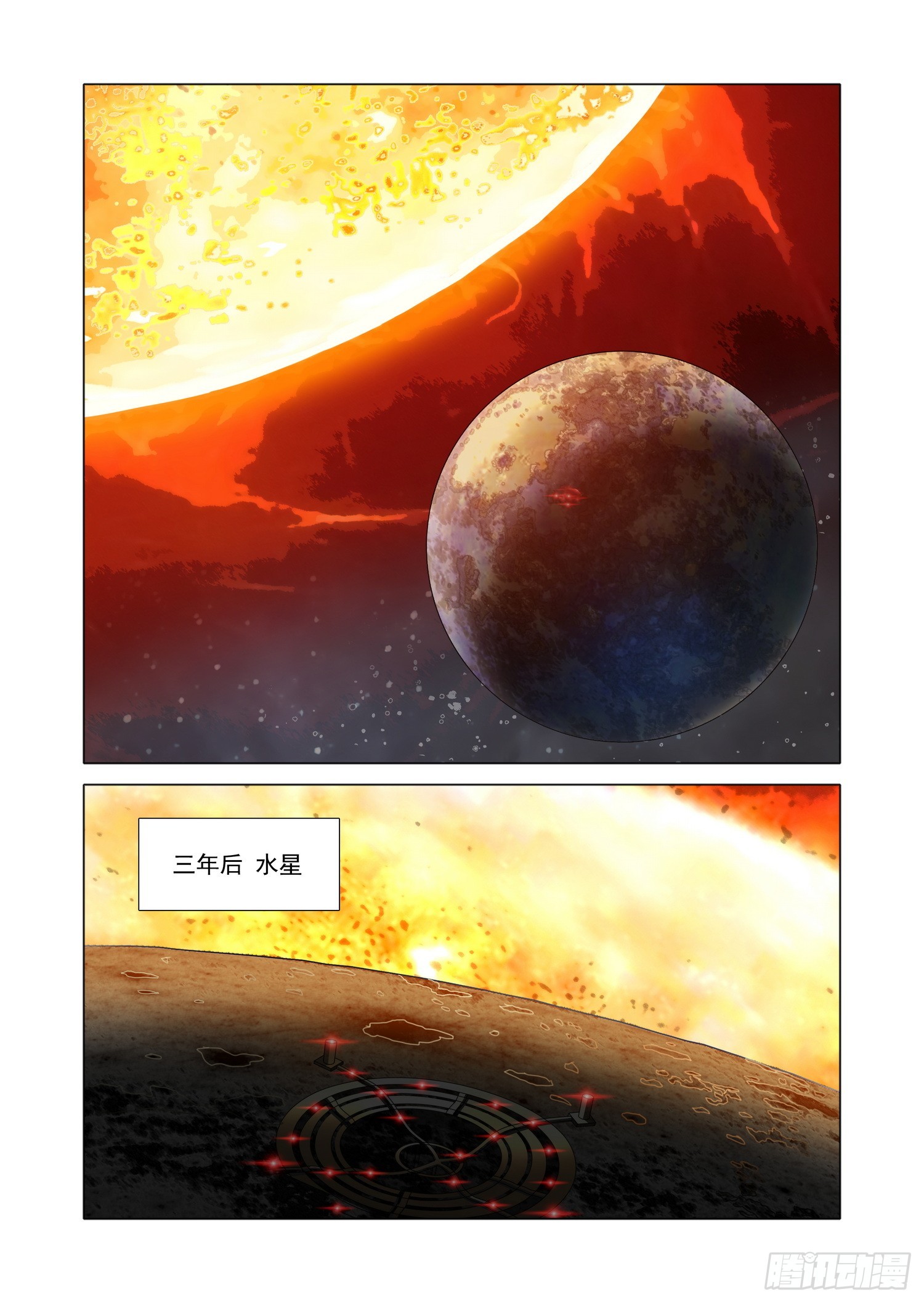 三體 - 第二部 第六十一話 下 - 3