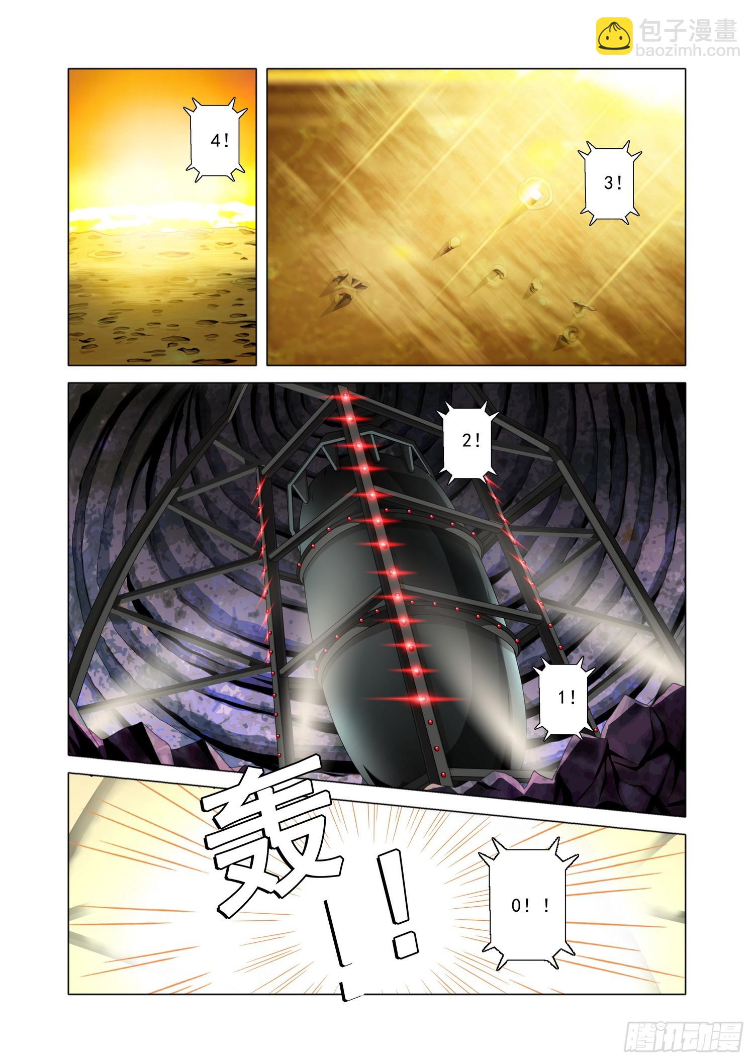 三體 - 第二部 第六十一話 下 - 2