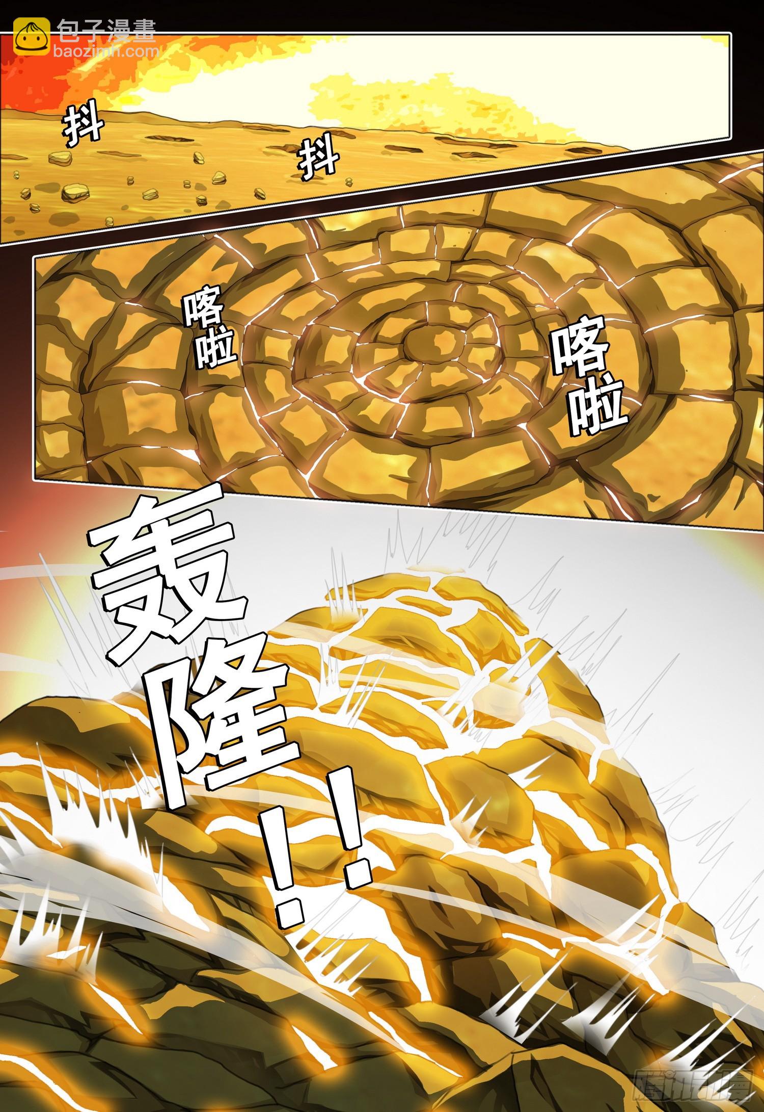三體 - 第二部 第六十一話 下 - 3