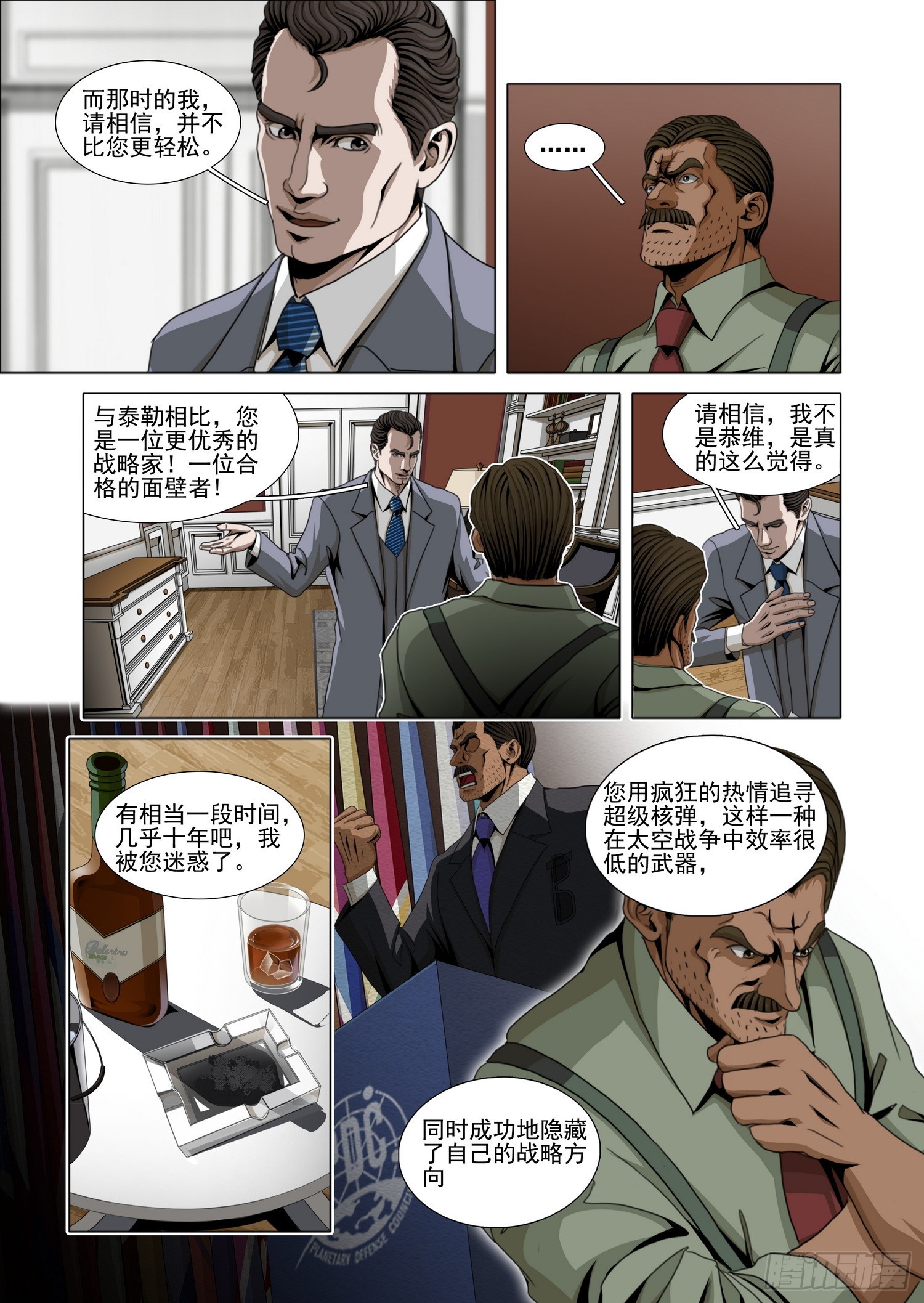 第二部 第六十二话 下-第277话