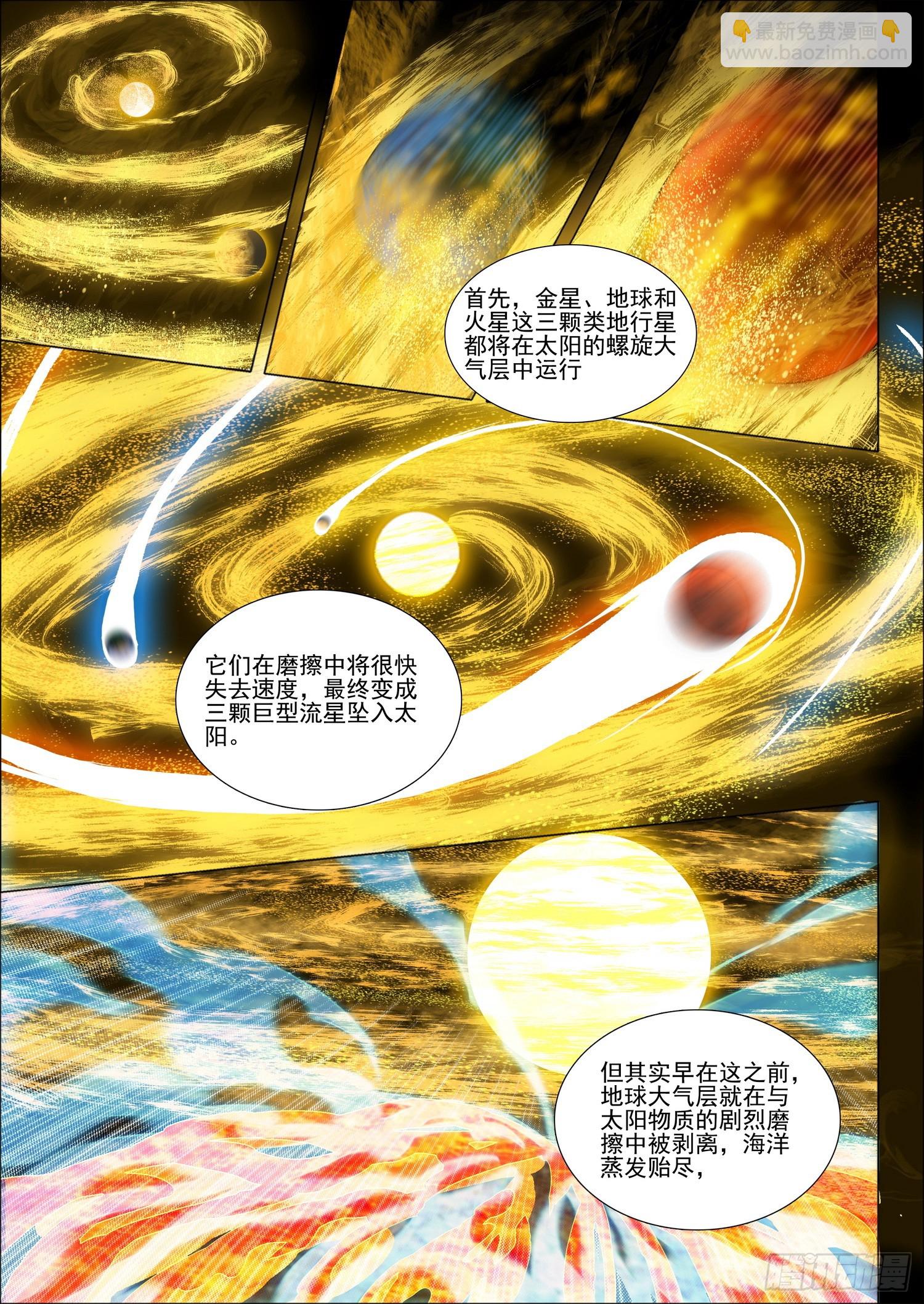 第二部 第六十二话 下-第277话