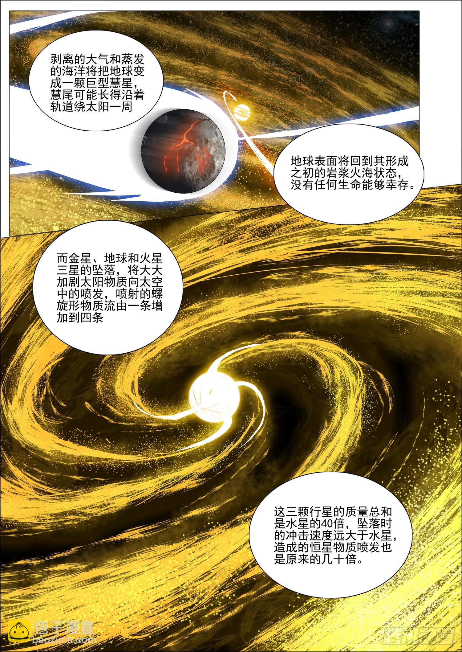 第二部 第六十二话 下-第277话