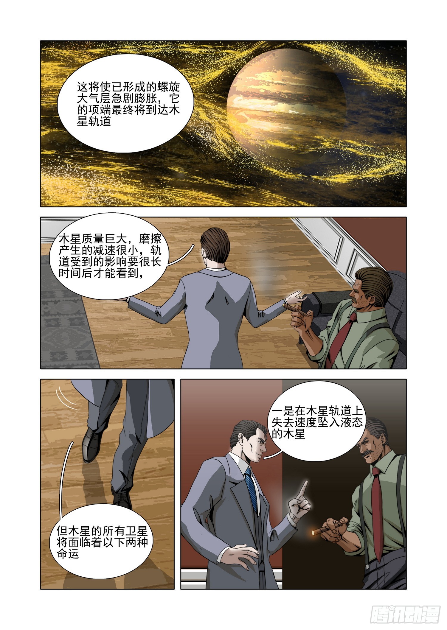 第二部 第六十二话 下-第277话