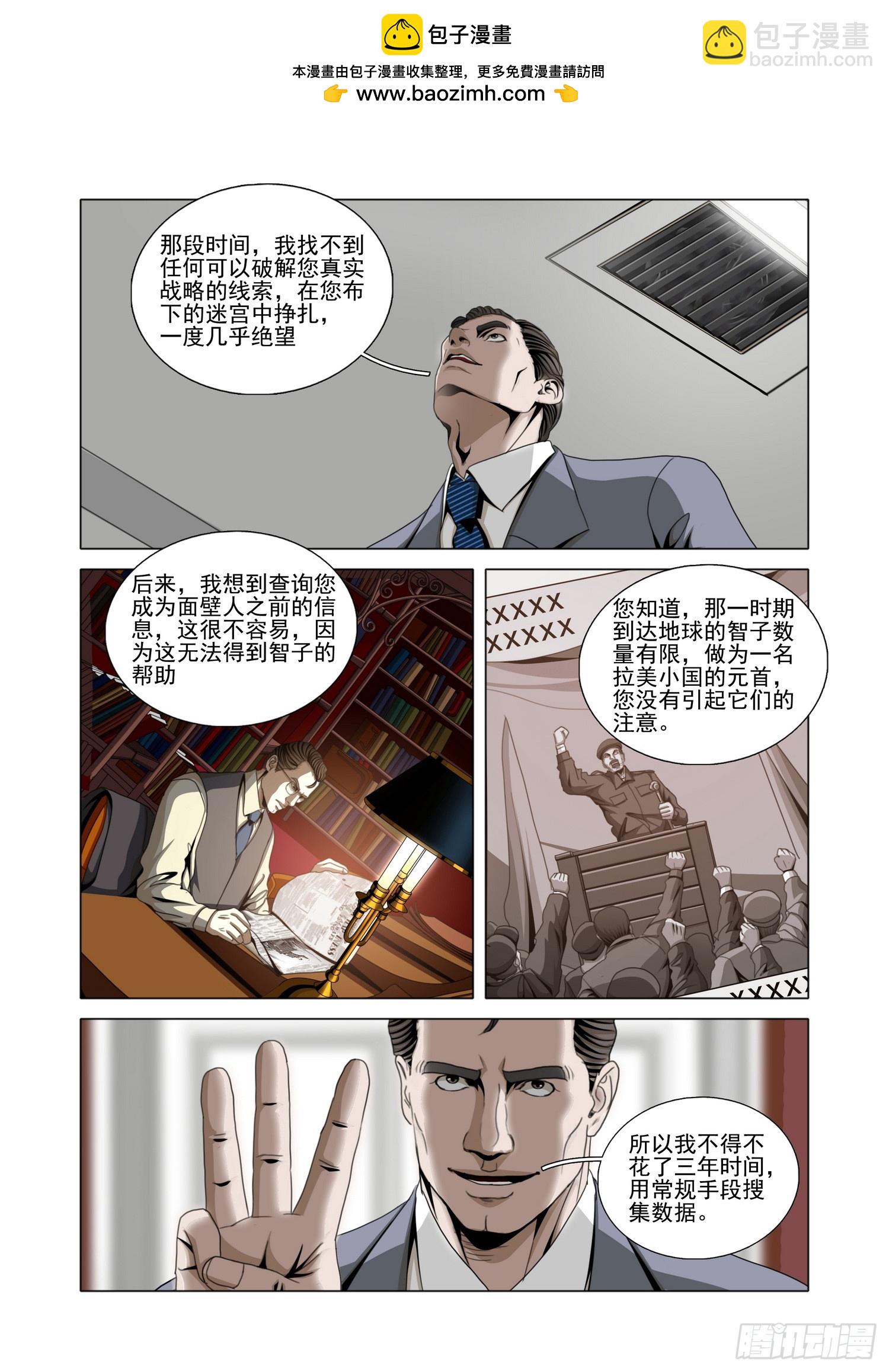 第二部 第六十二话 下-第277话